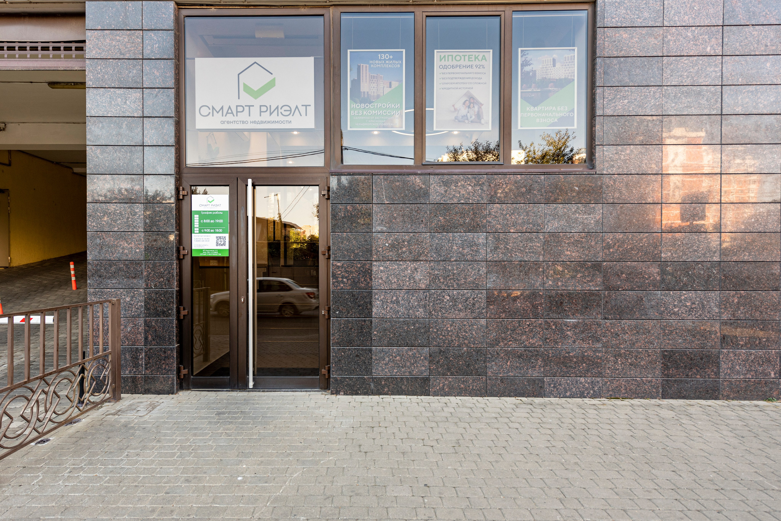 Агентство недвижимости Смарт Риэлт. Интерьерный и репортажный фотограф в Краснодаре Дмитрий Вальков