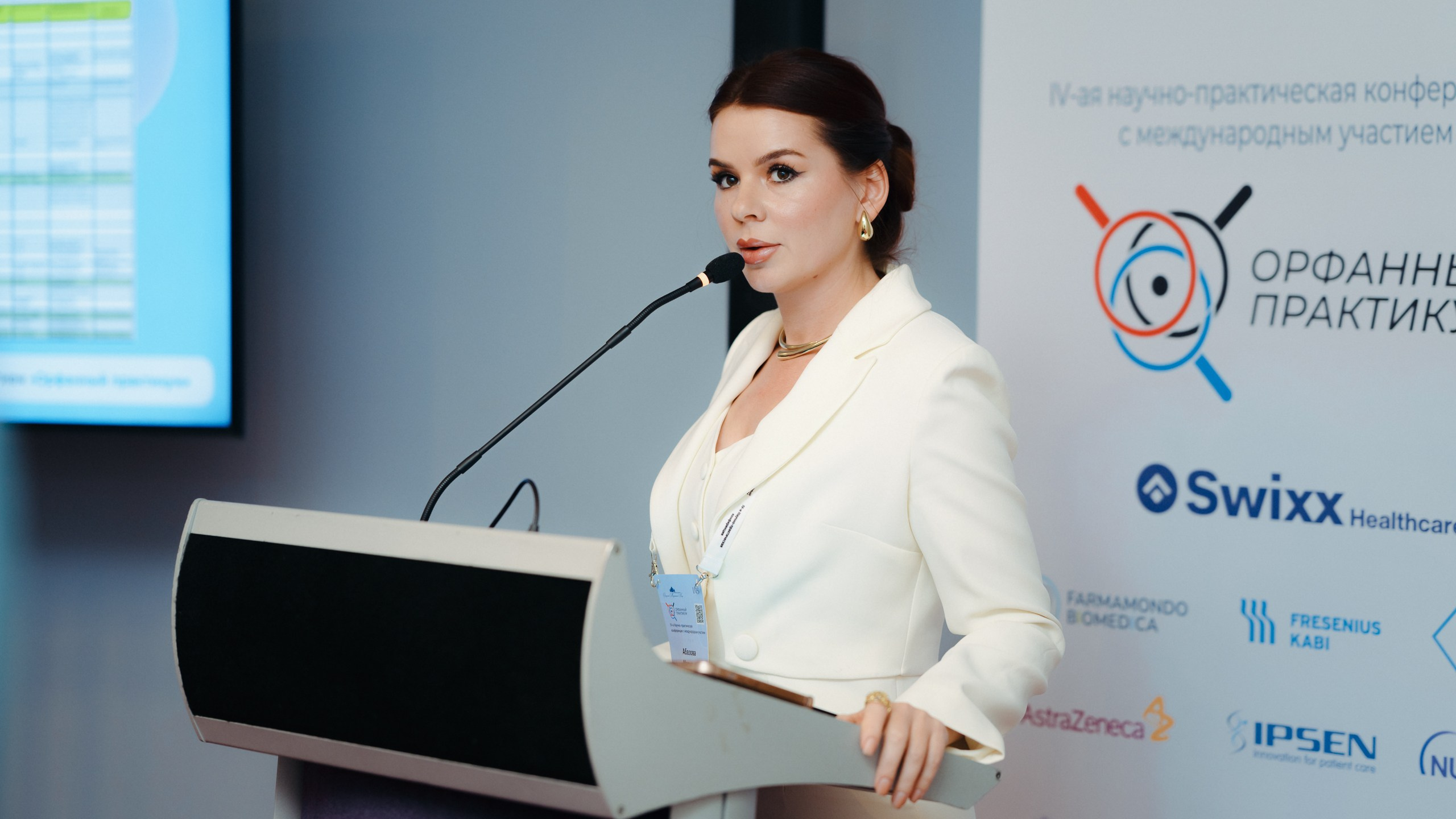 Орфанный практикум. Komonev