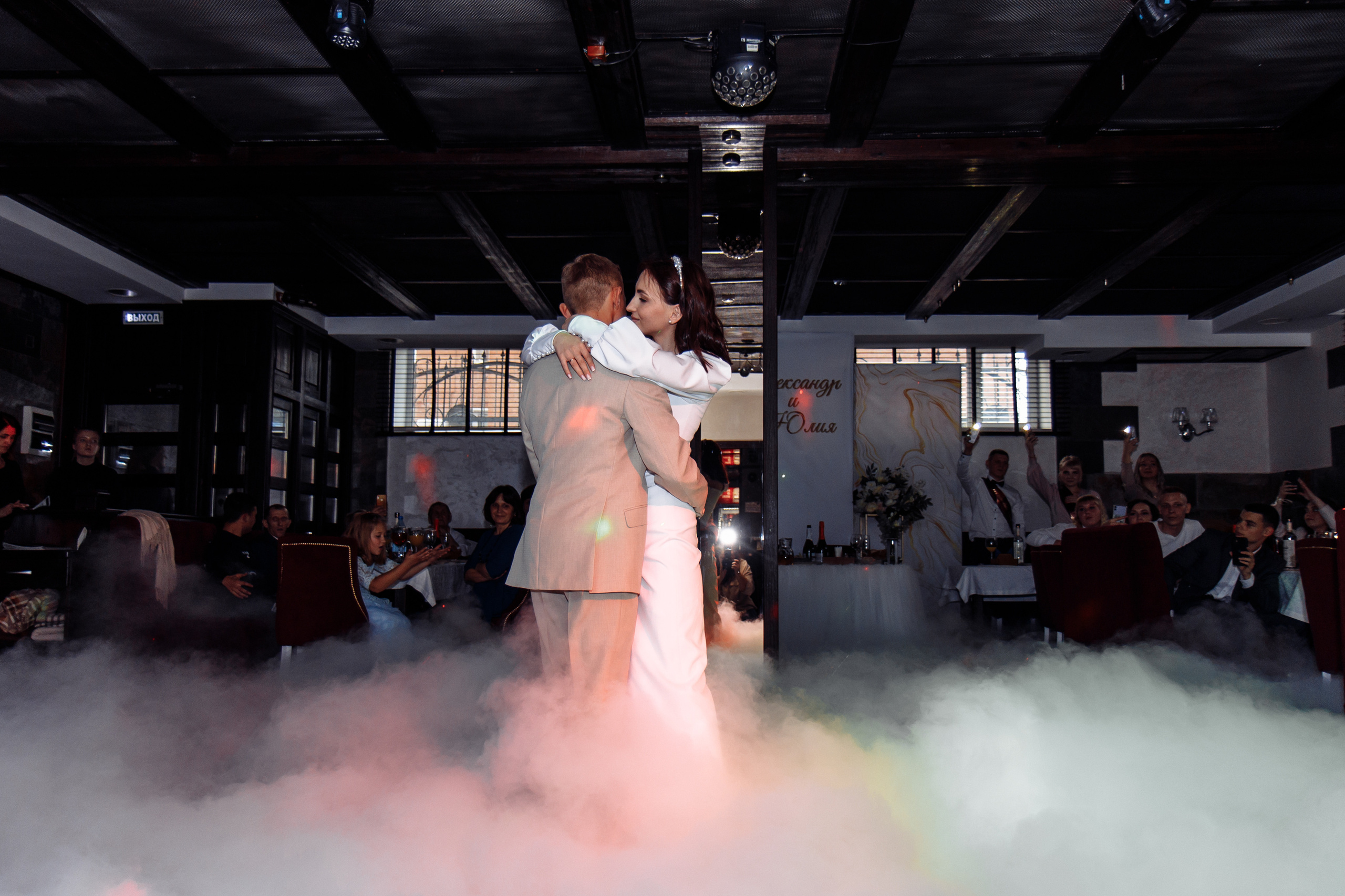 Александр&Юлия. Фотограф Катерина Иванова