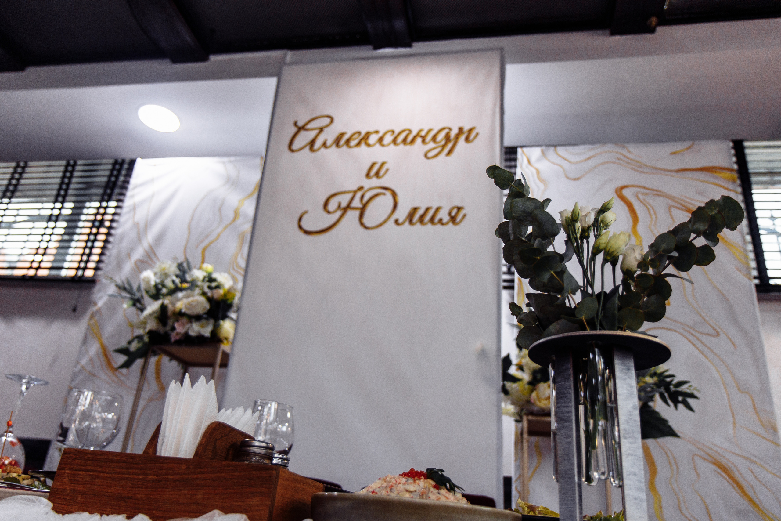 Александр&Юлия. Фотограф Катерина Иванова