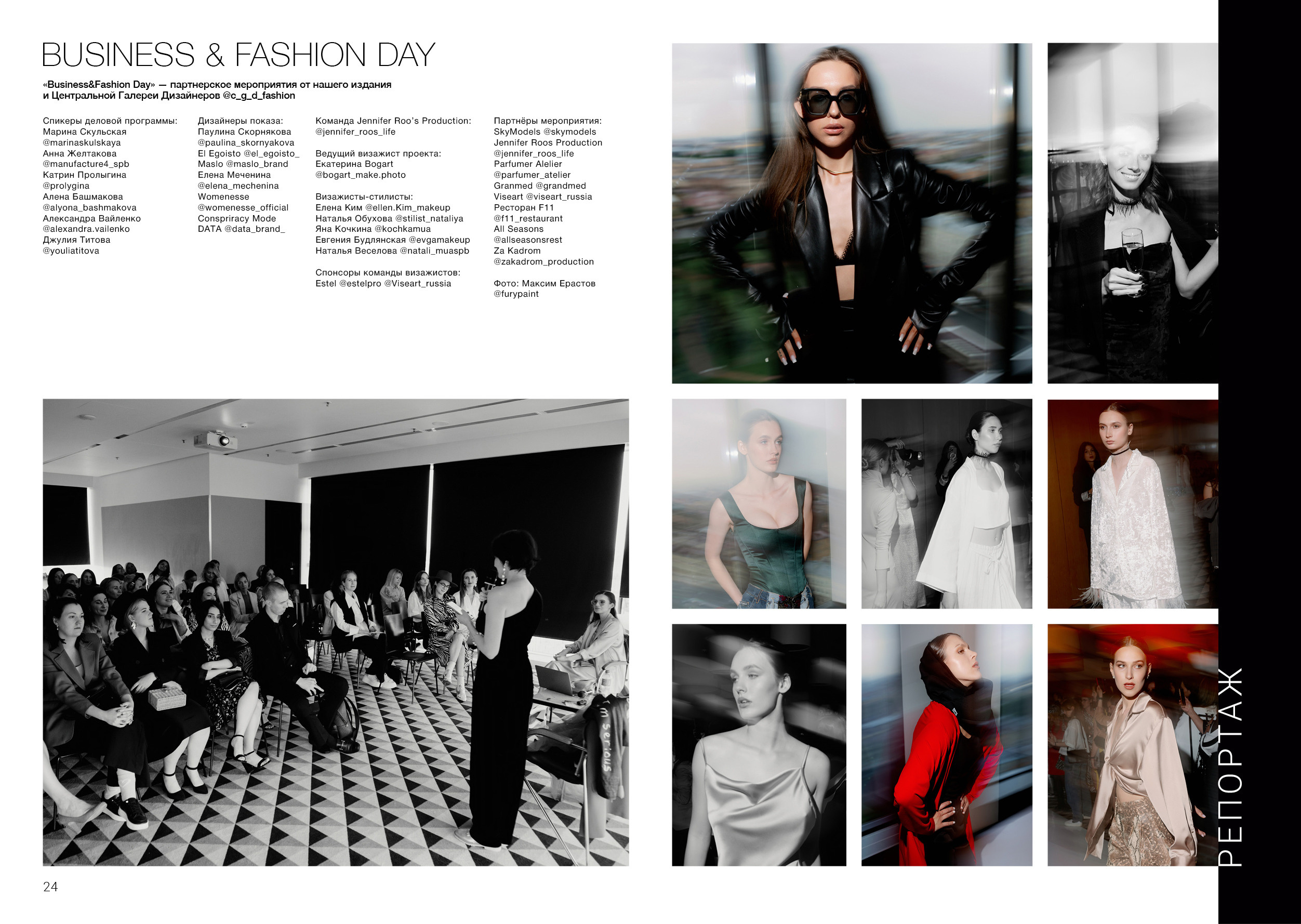 Kamerger № 9 September 2023. Журнал Камергер