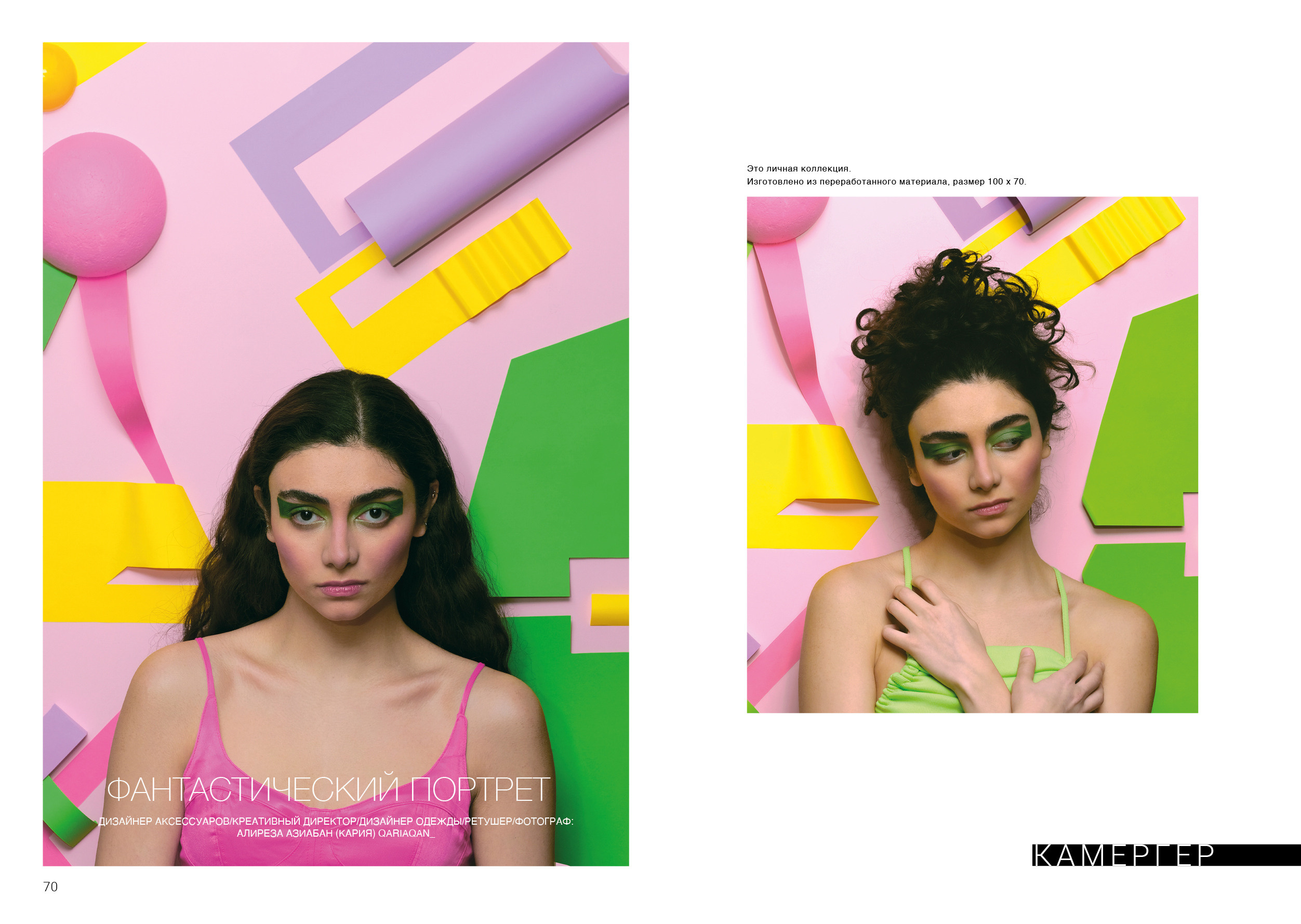 Kamerger № 9 September 2023. Журнал Камергер