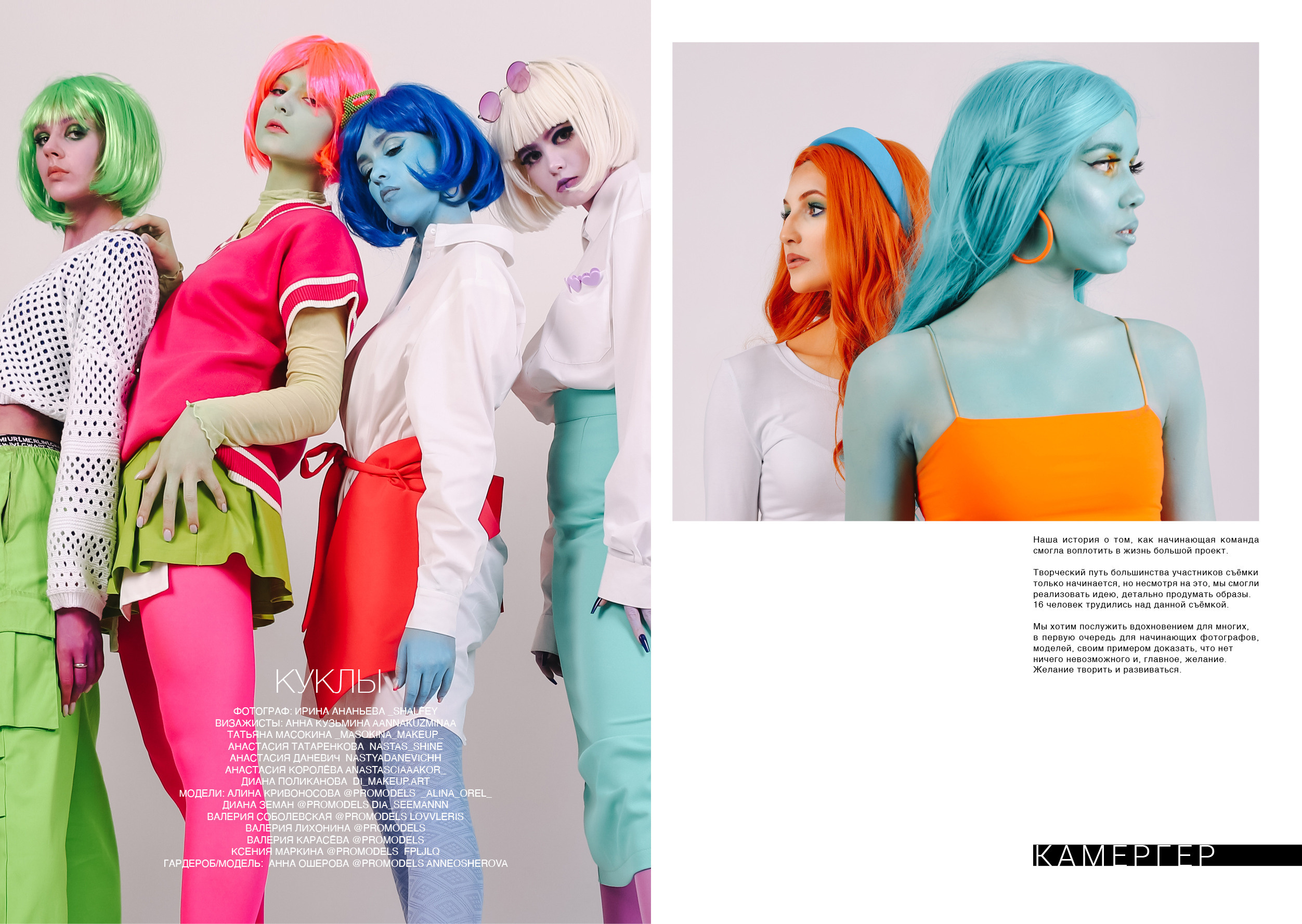 Kamerger № 9 September 2023. Журнал Камергер