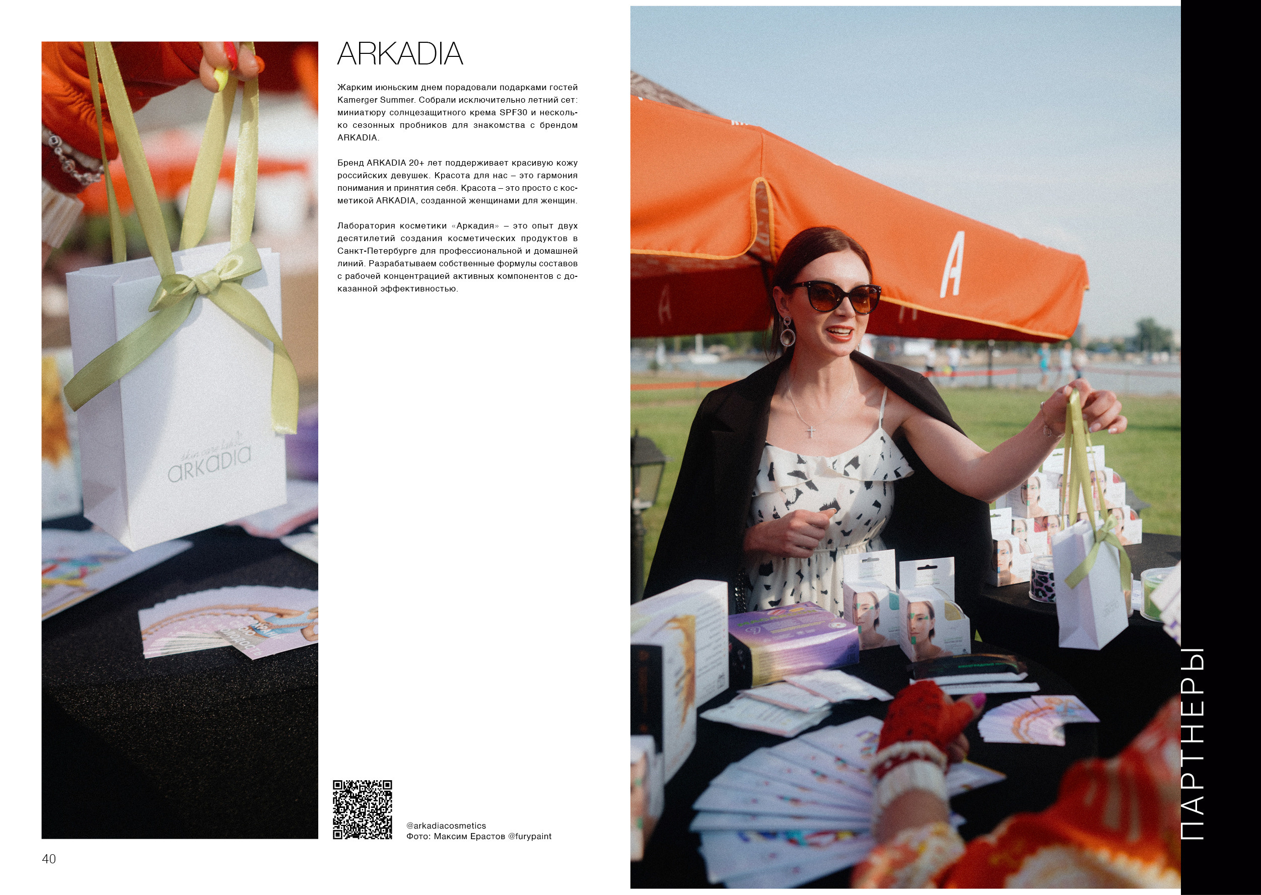 Kamerger № 9 September 2023. Журнал Камергер