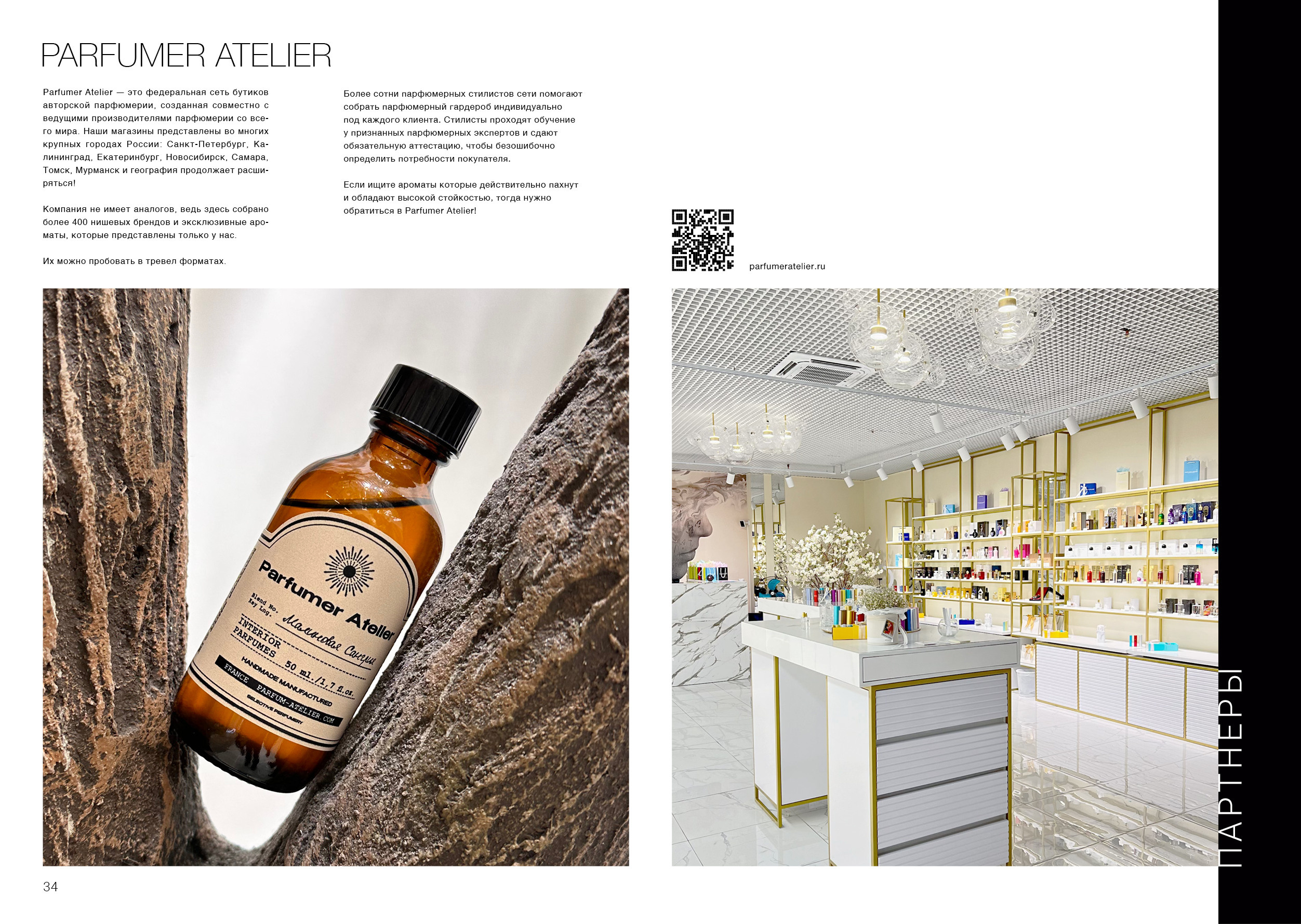 Kamerger № 9 September 2023. Журнал Камергер