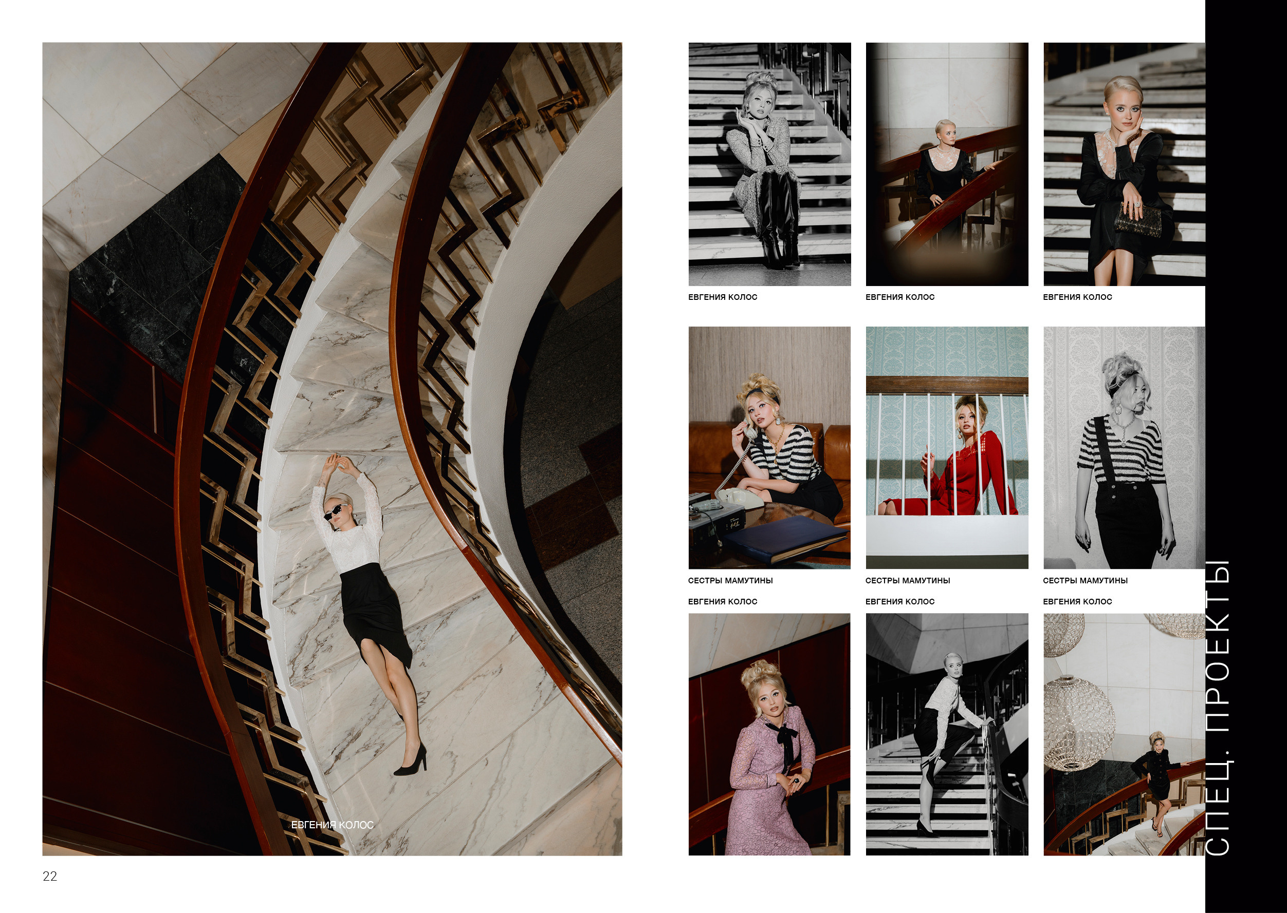 Kamerger № 9 September 2023. Журнал Камергер