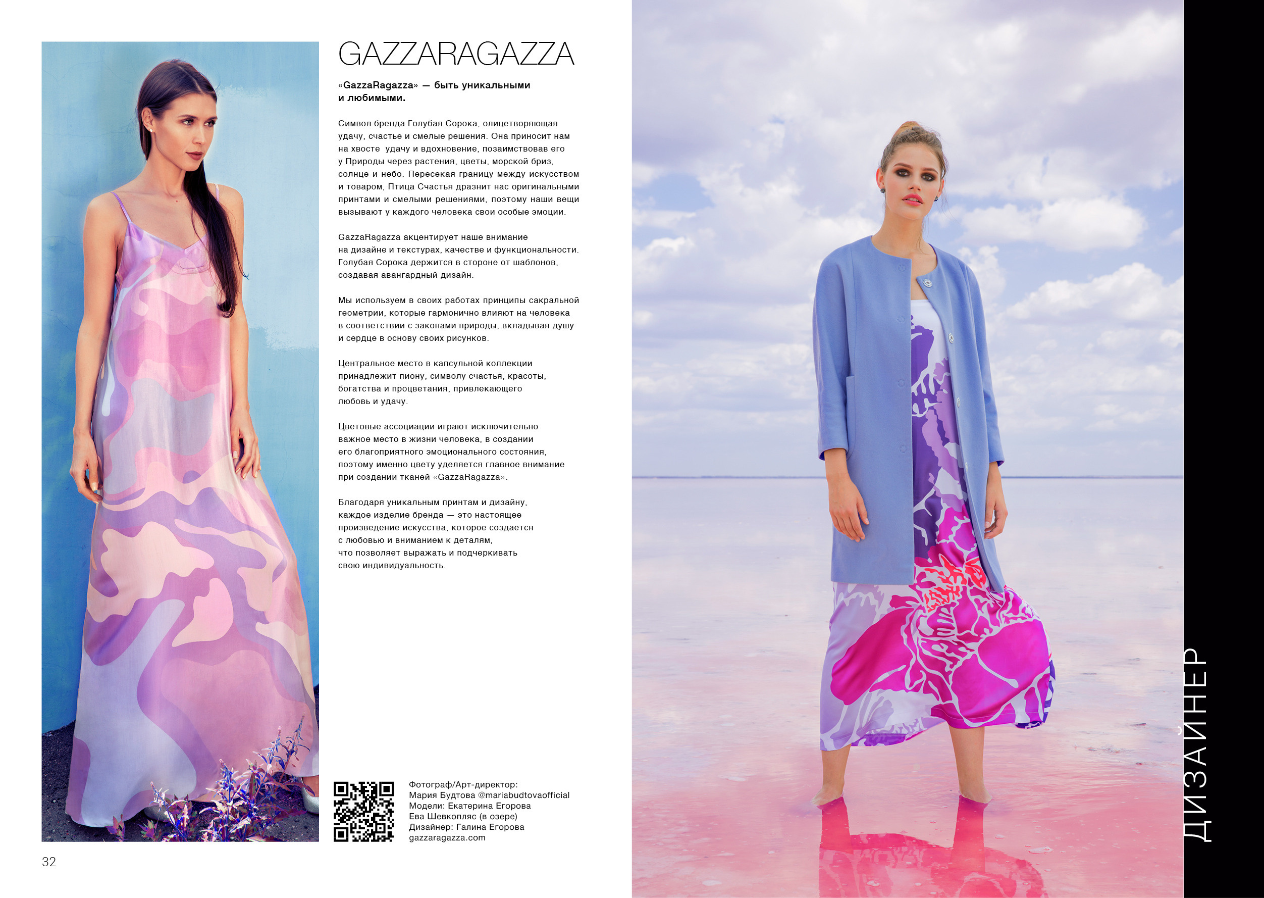 Kamerger № 9 September 2023. Журнал Камергер