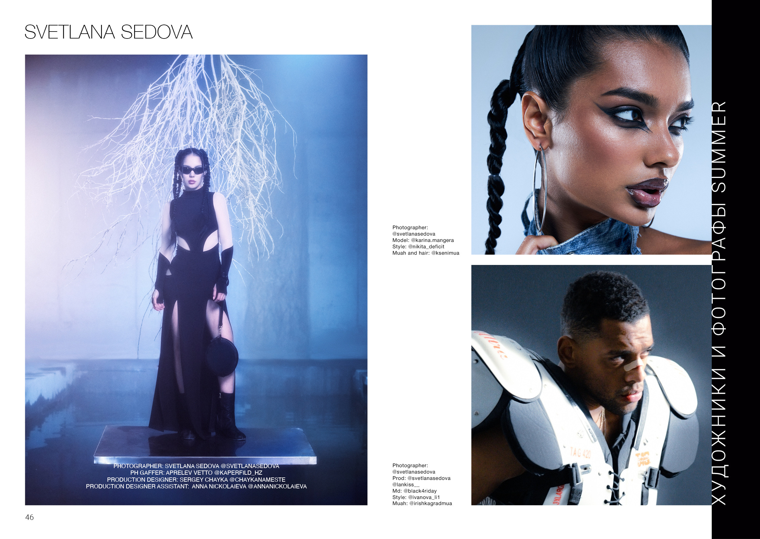 Kamerger № 9 September 2023. Журнал Камергер