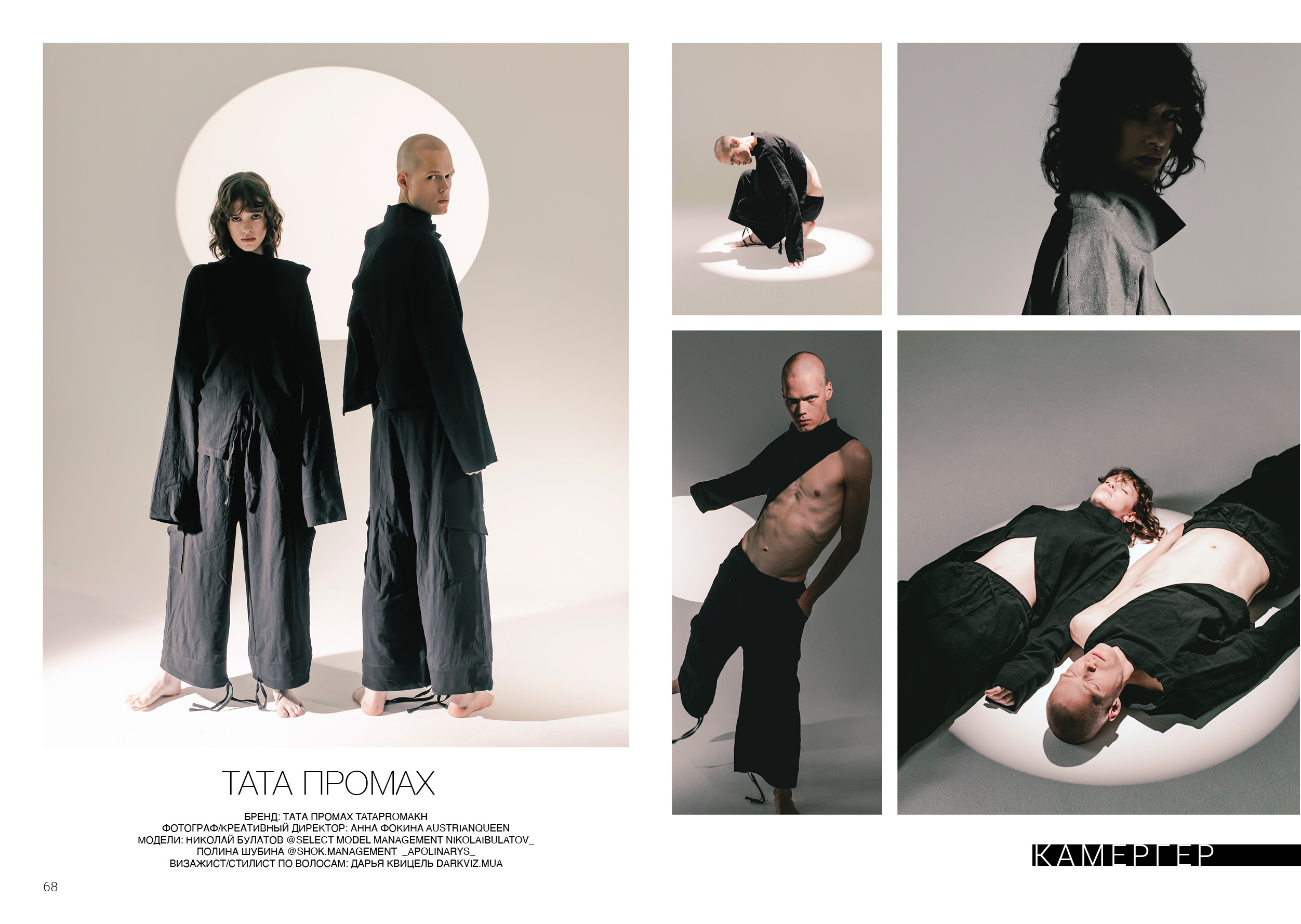 Kamerger № 9 September 2023. Журнал Камергер