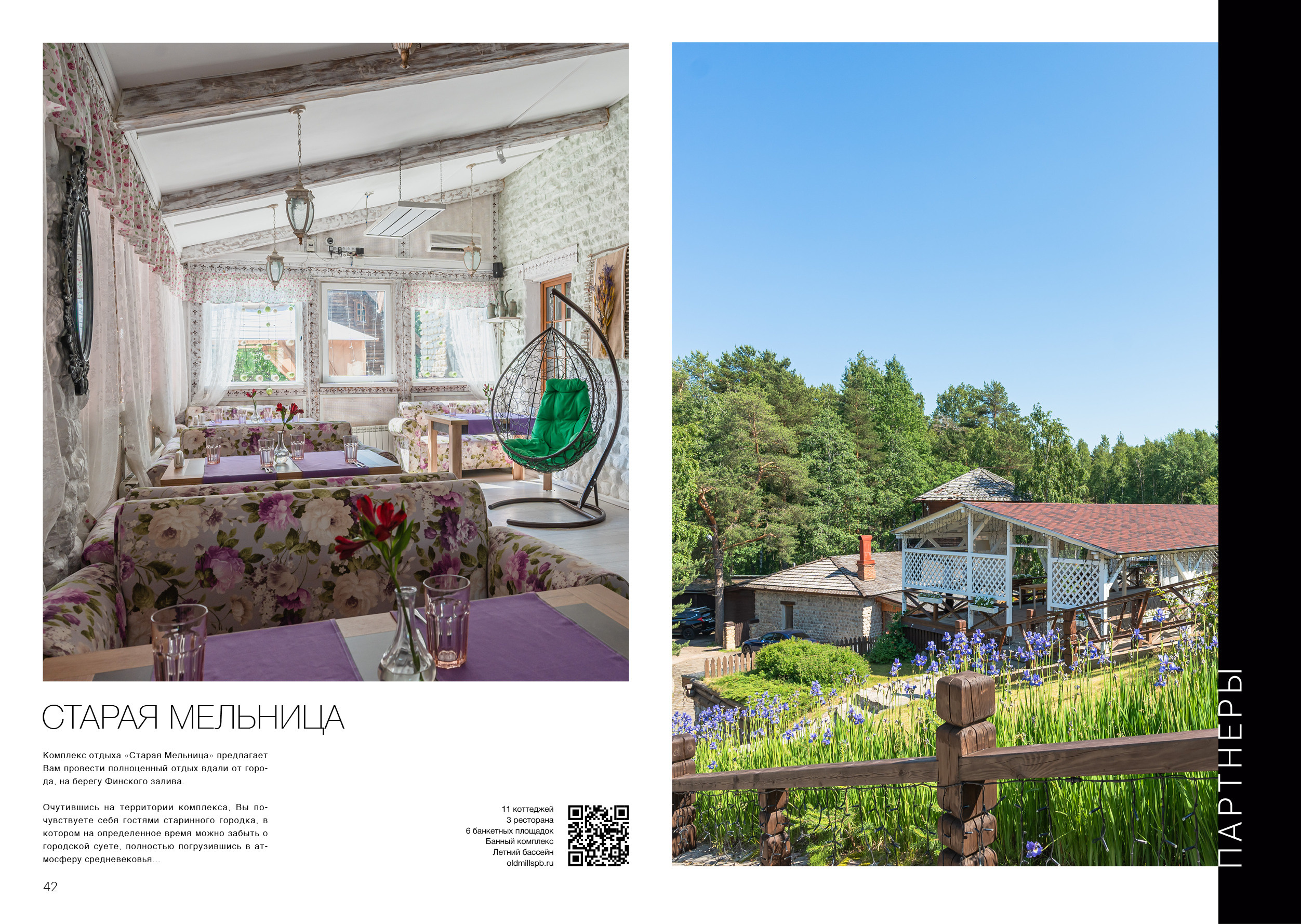 Kamerger № 9 September 2023. Журнал Камергер