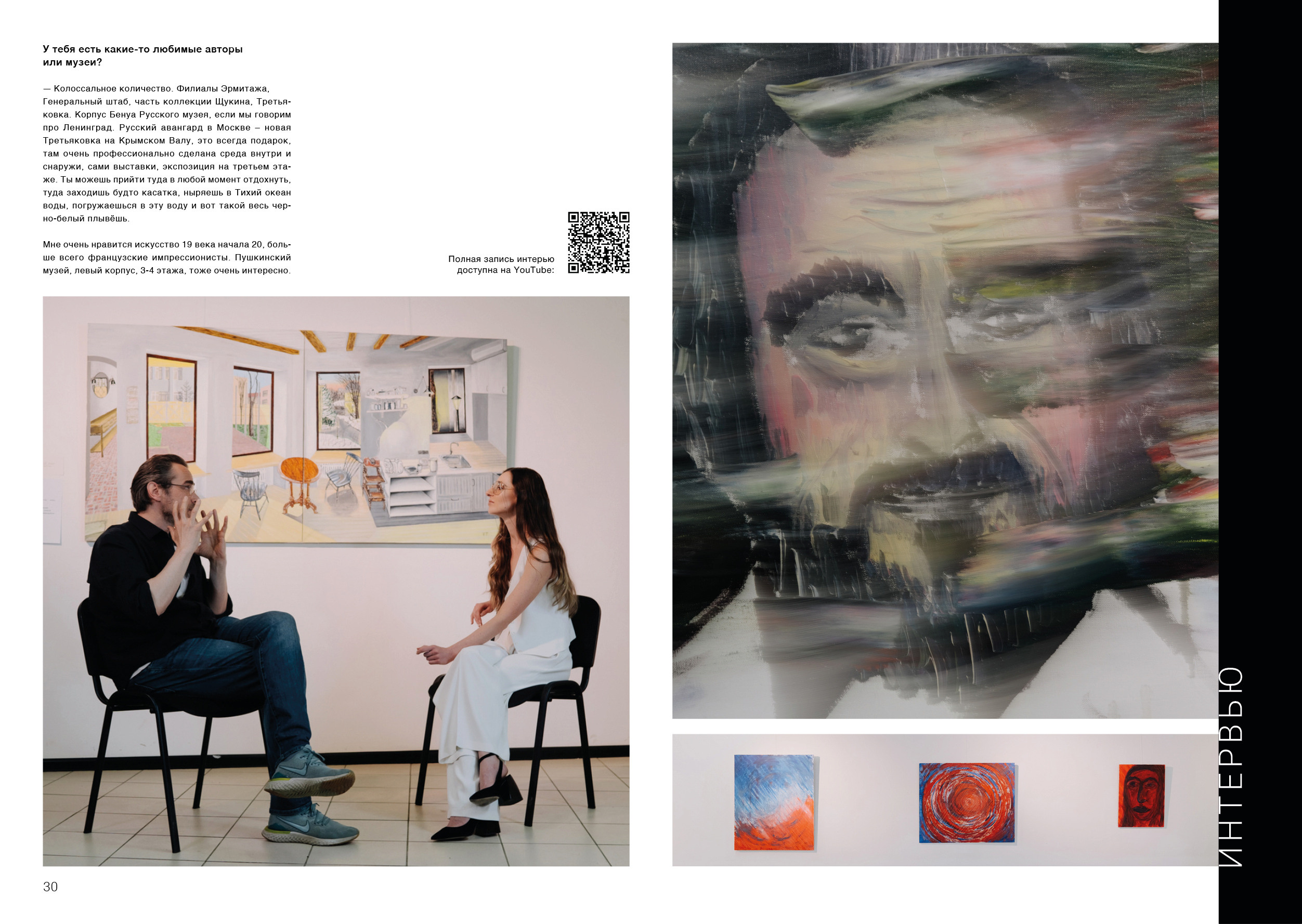 Kamerger № 9 September 2023. Журнал Камергер