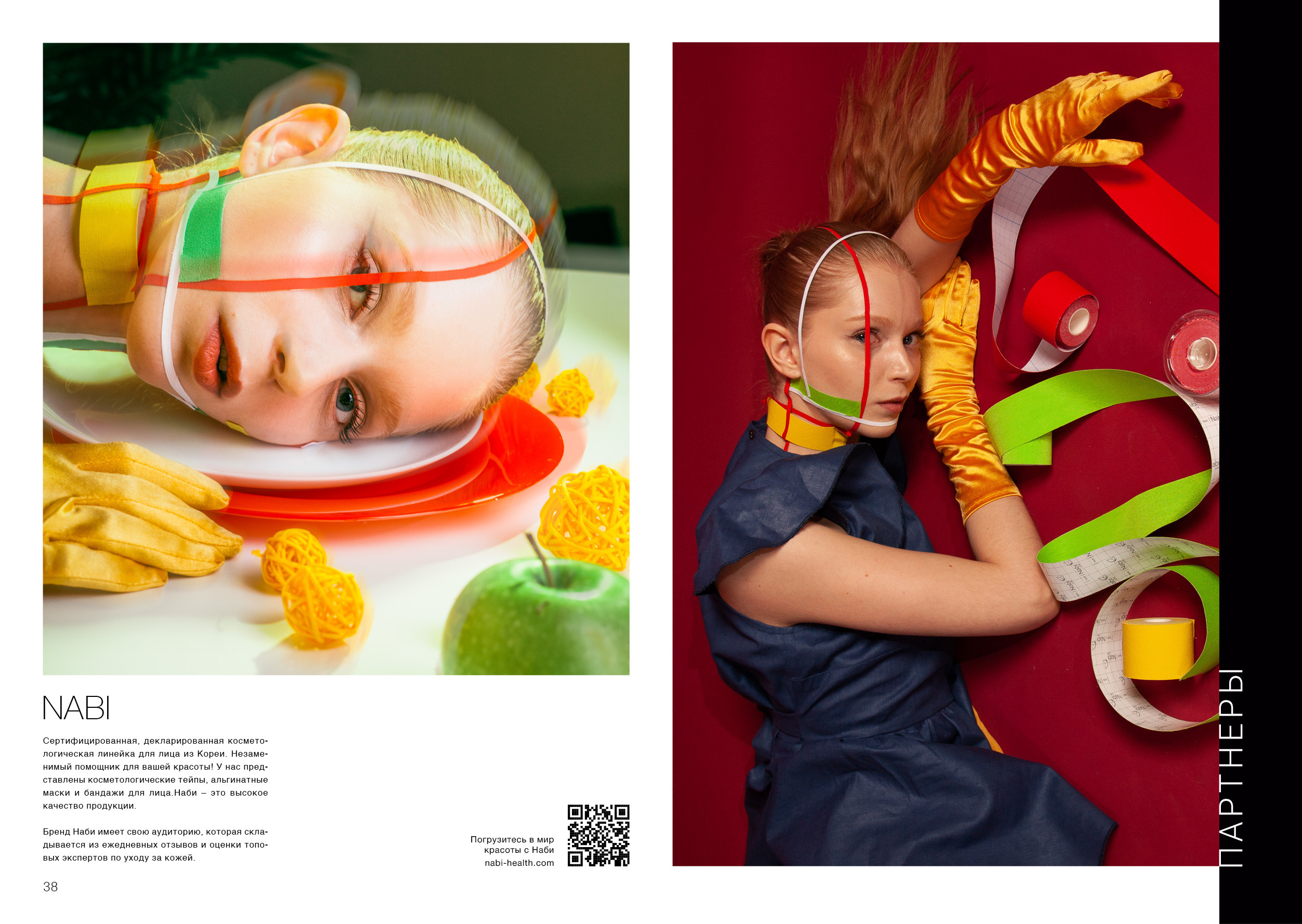 Kamerger № 9 September 2023. Журнал Камергер