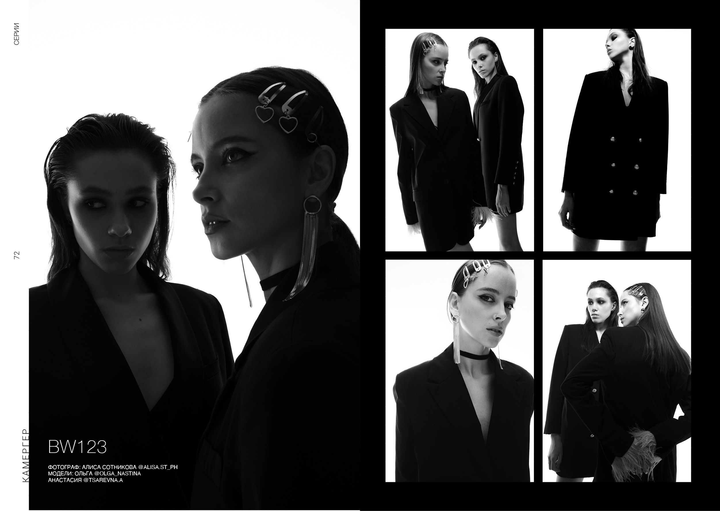 Kamerger № 11 2024. Журнал Камергер