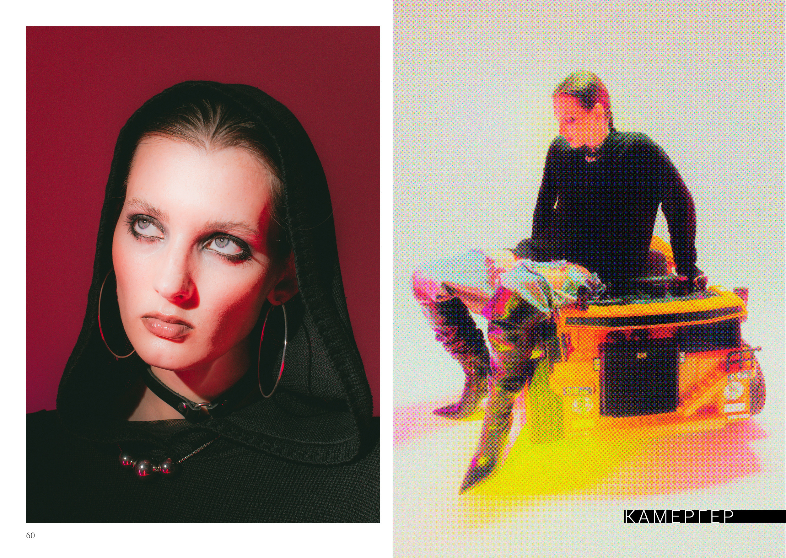 Kamerger № 9 September 2023. Журнал Камергер