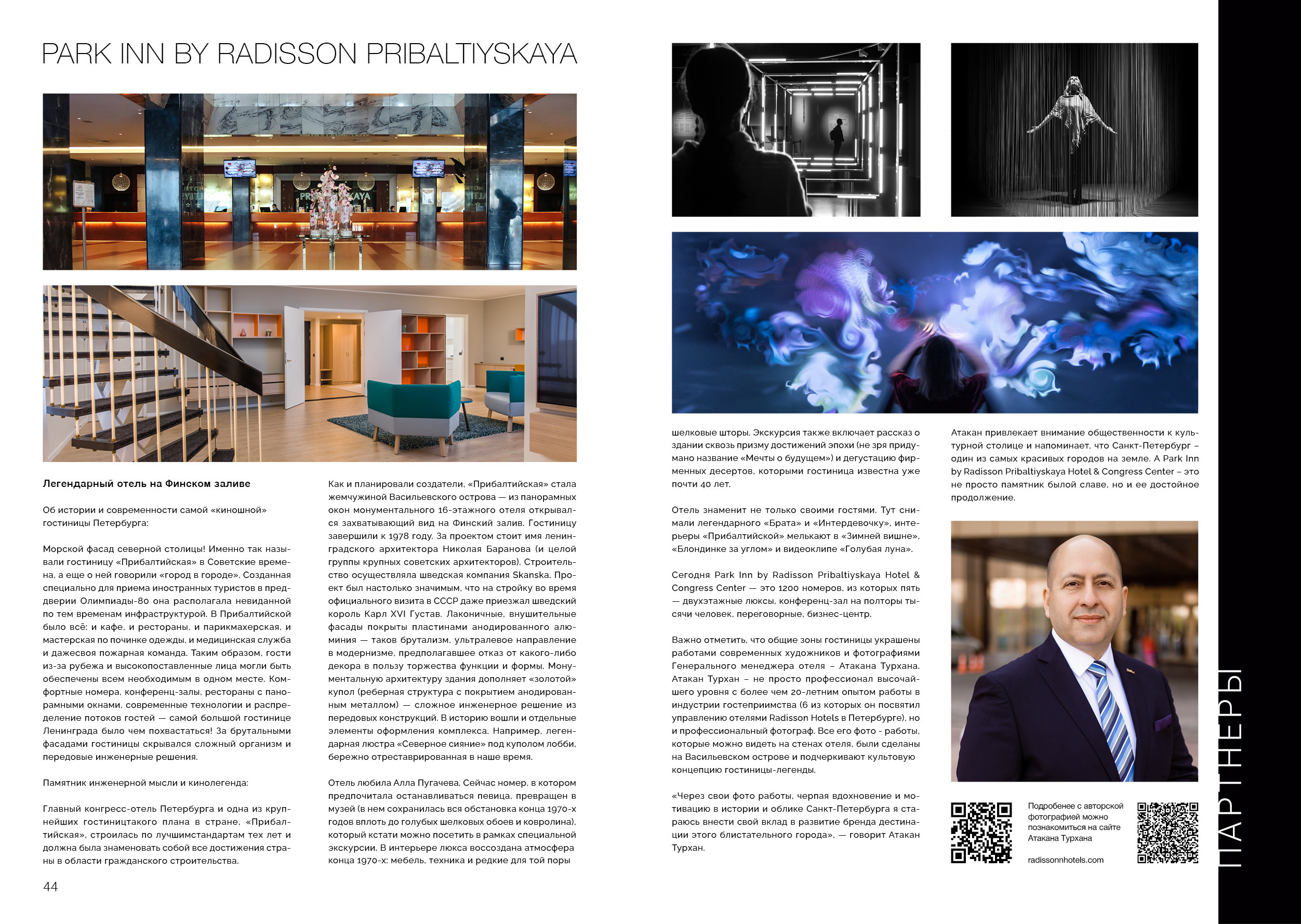 Kamerger № 9 September 2023. Журнал Камергер