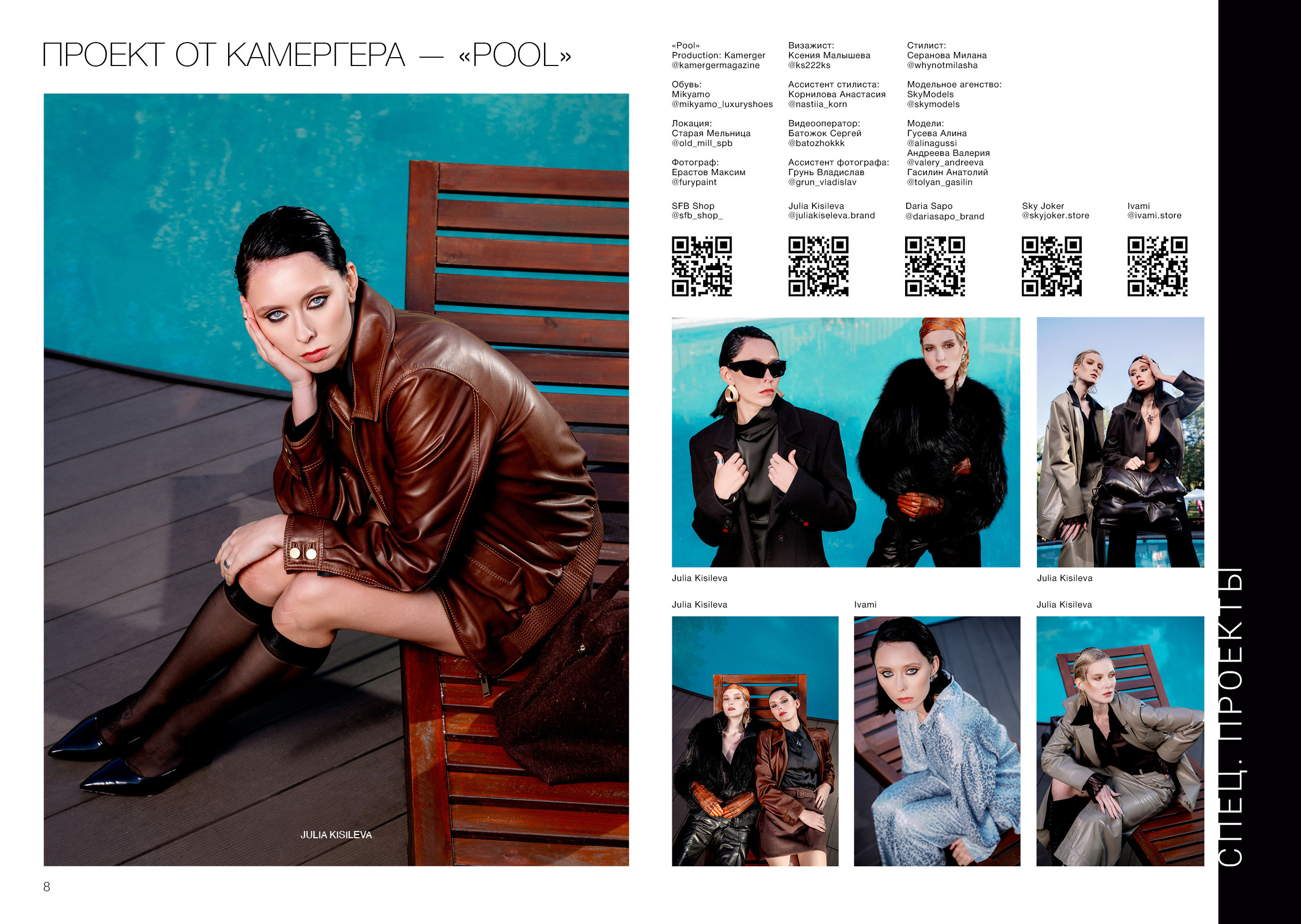 Kamerger № 9 September 2023. Журнал Камергер