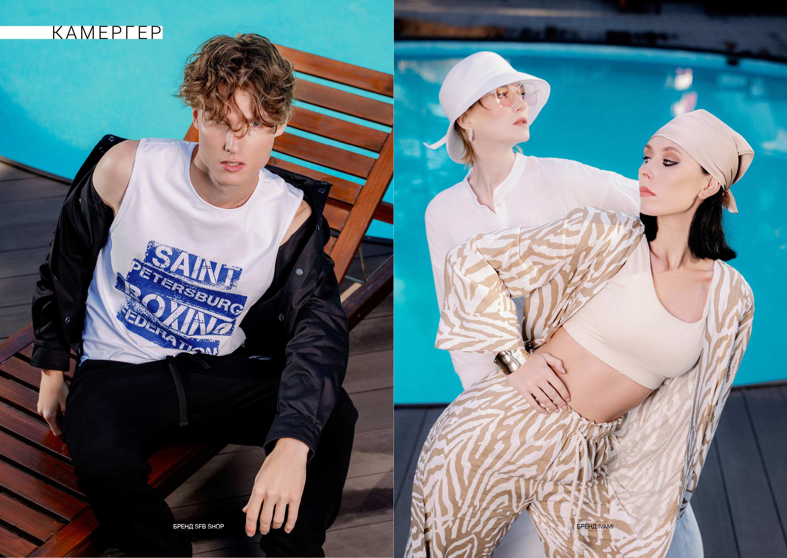 Kamerger № 9 September 2023. Журнал Камергер