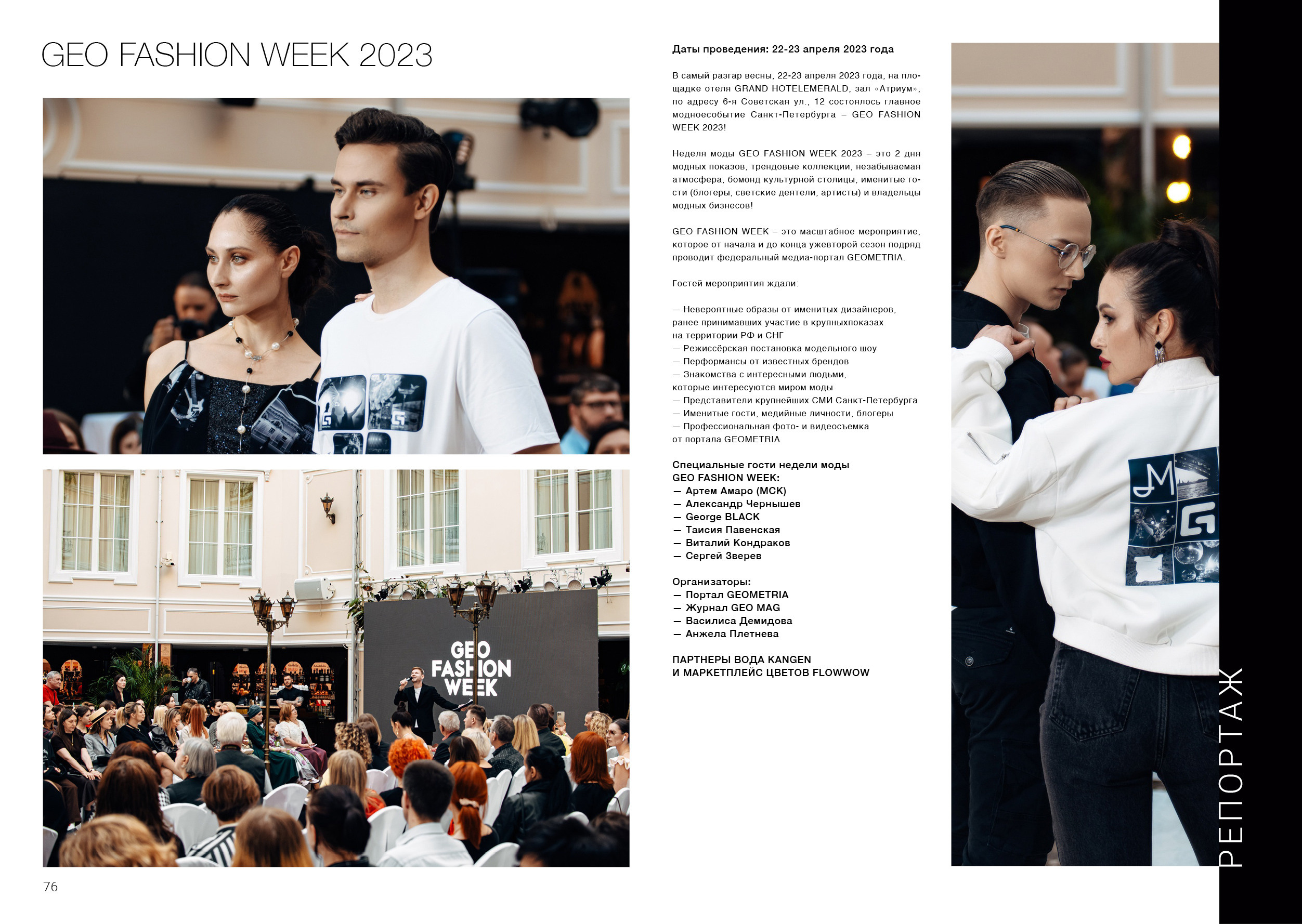 Kamerger № 9 September 2023. Журнал Камергер