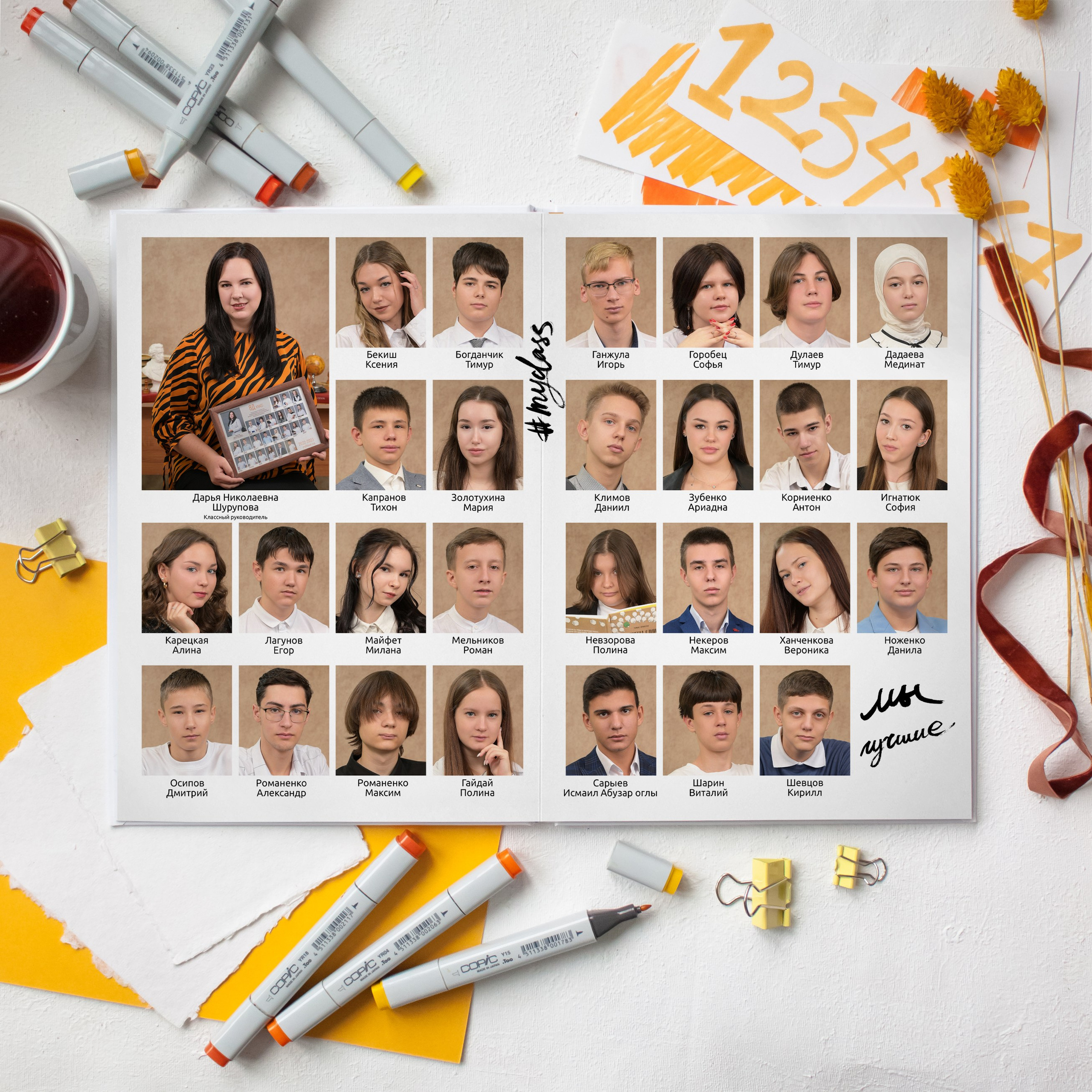 виньетка класса