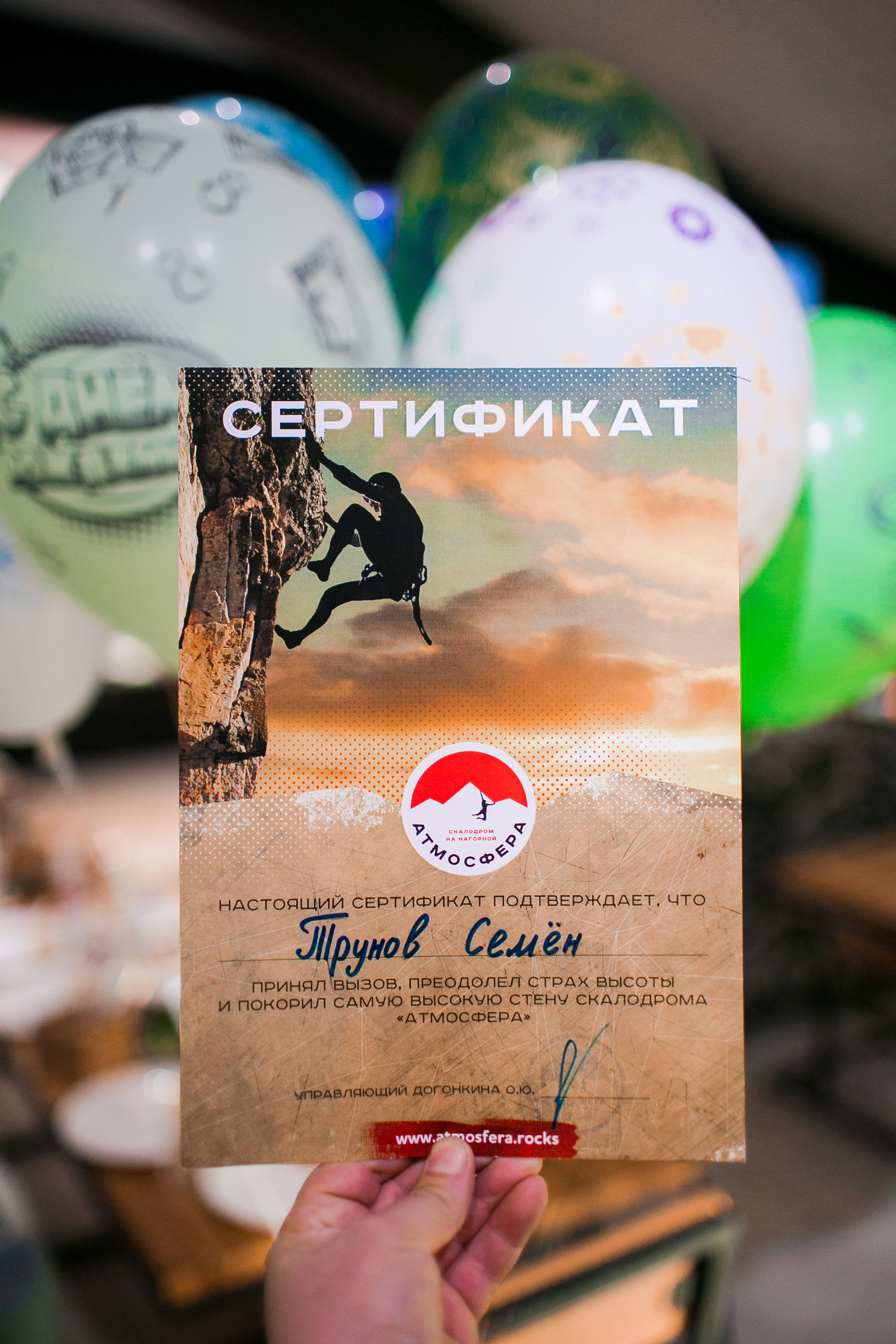 Фотосъемка детского Дня рождения на скалодроме. Репортажный фотограф Борис Геер