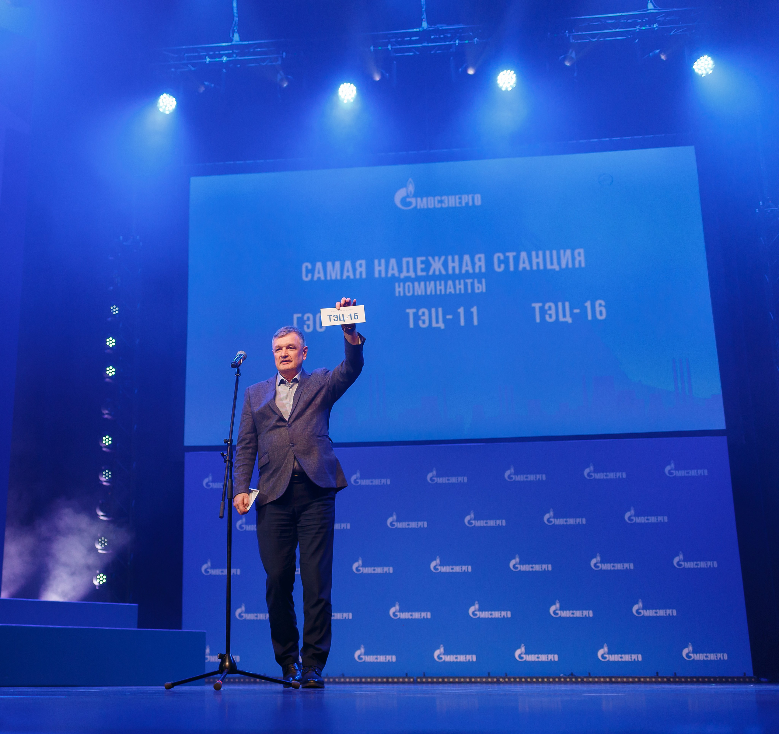 Корпоратив Мосэнерго. Репортажный фотограф Борис Геер