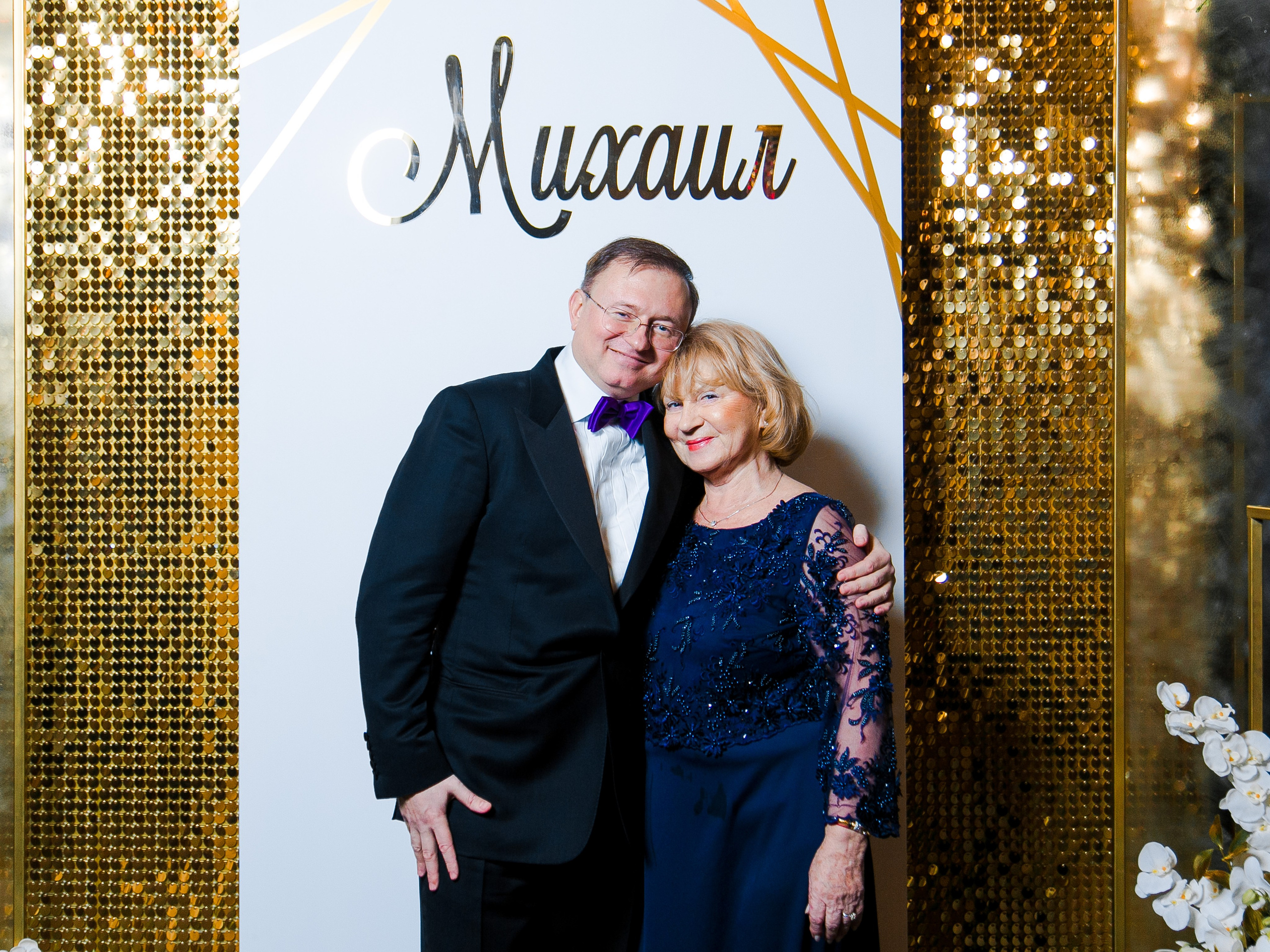 Юбилей Михаила. Репортажный фотограф Борис Геер