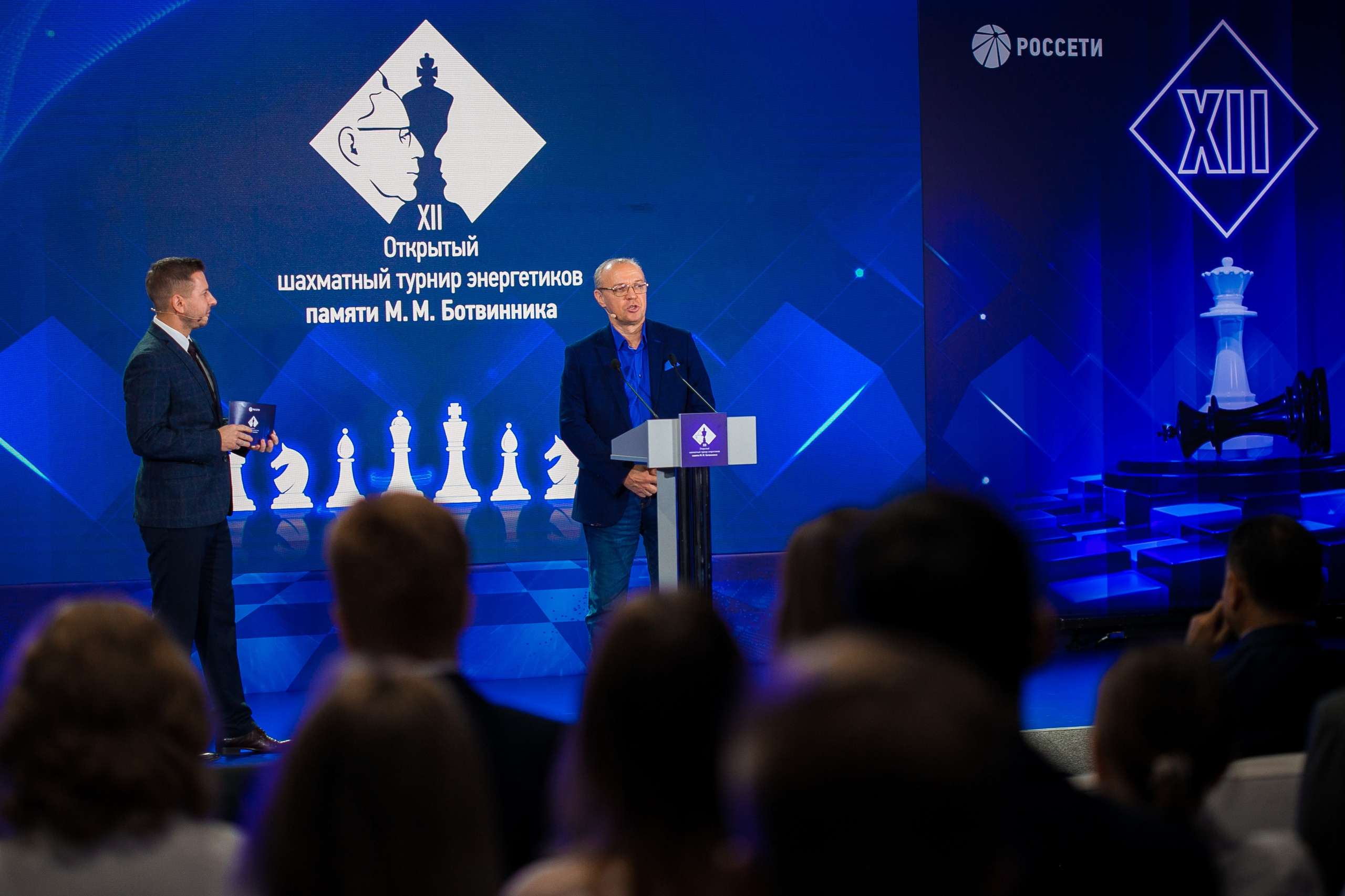 Шахматный турнир им. М. М. Ботвинника. Репортажный фотограф Борис Геер