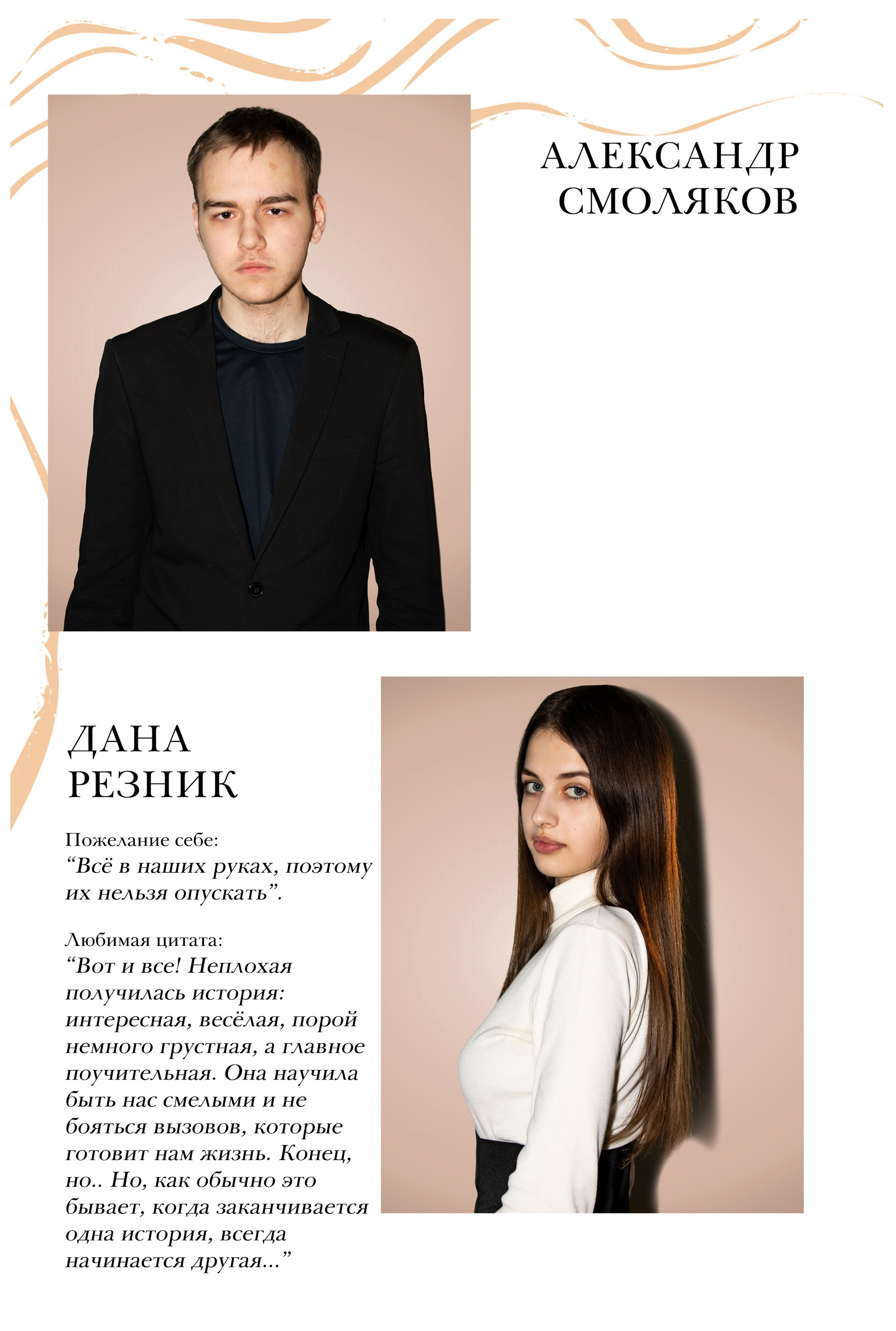 Макет фотоальбома для 11 класса. Фотограф в Санкт-Петербурге Ксения Яковчук