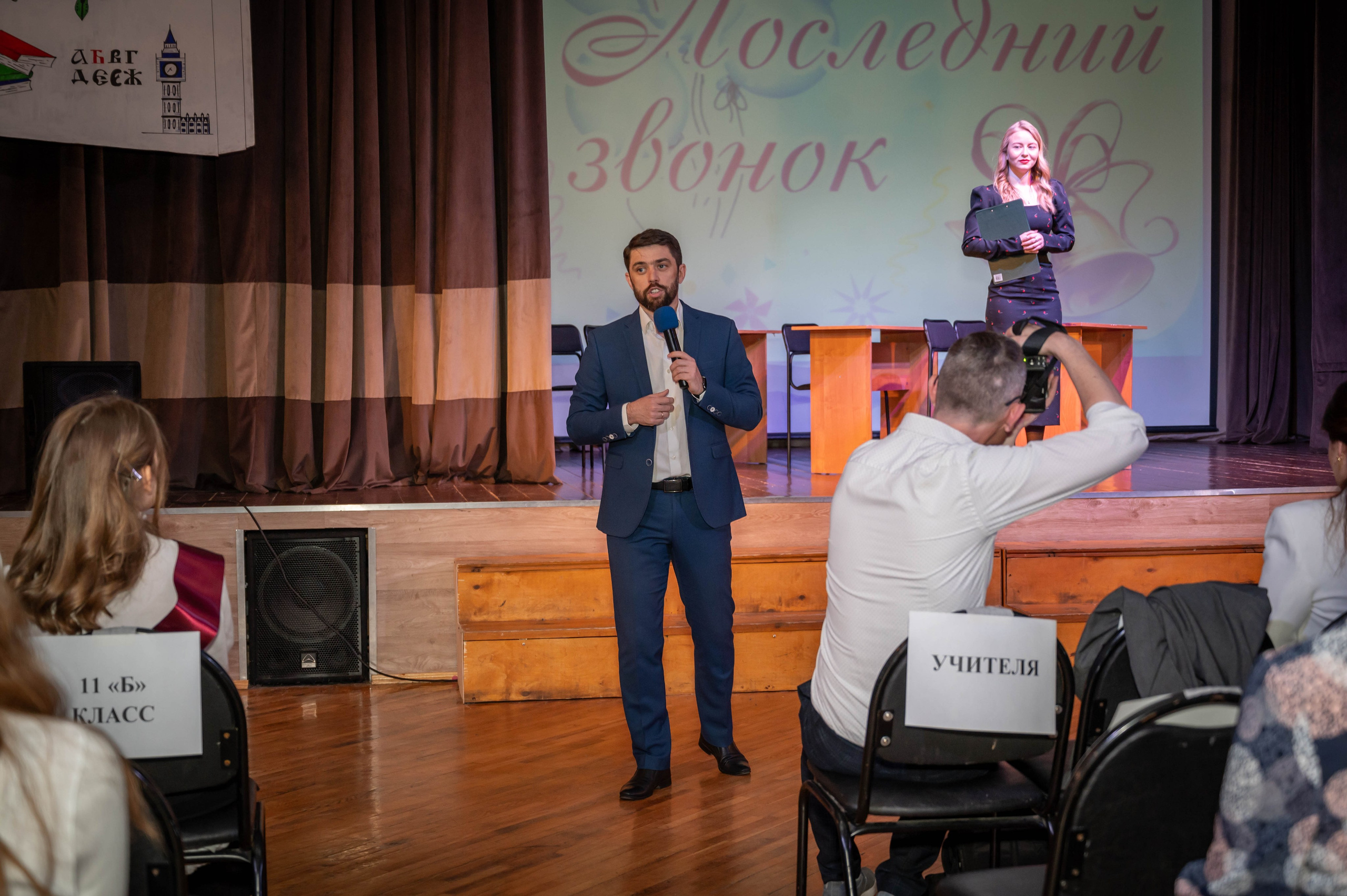 Последний звонок