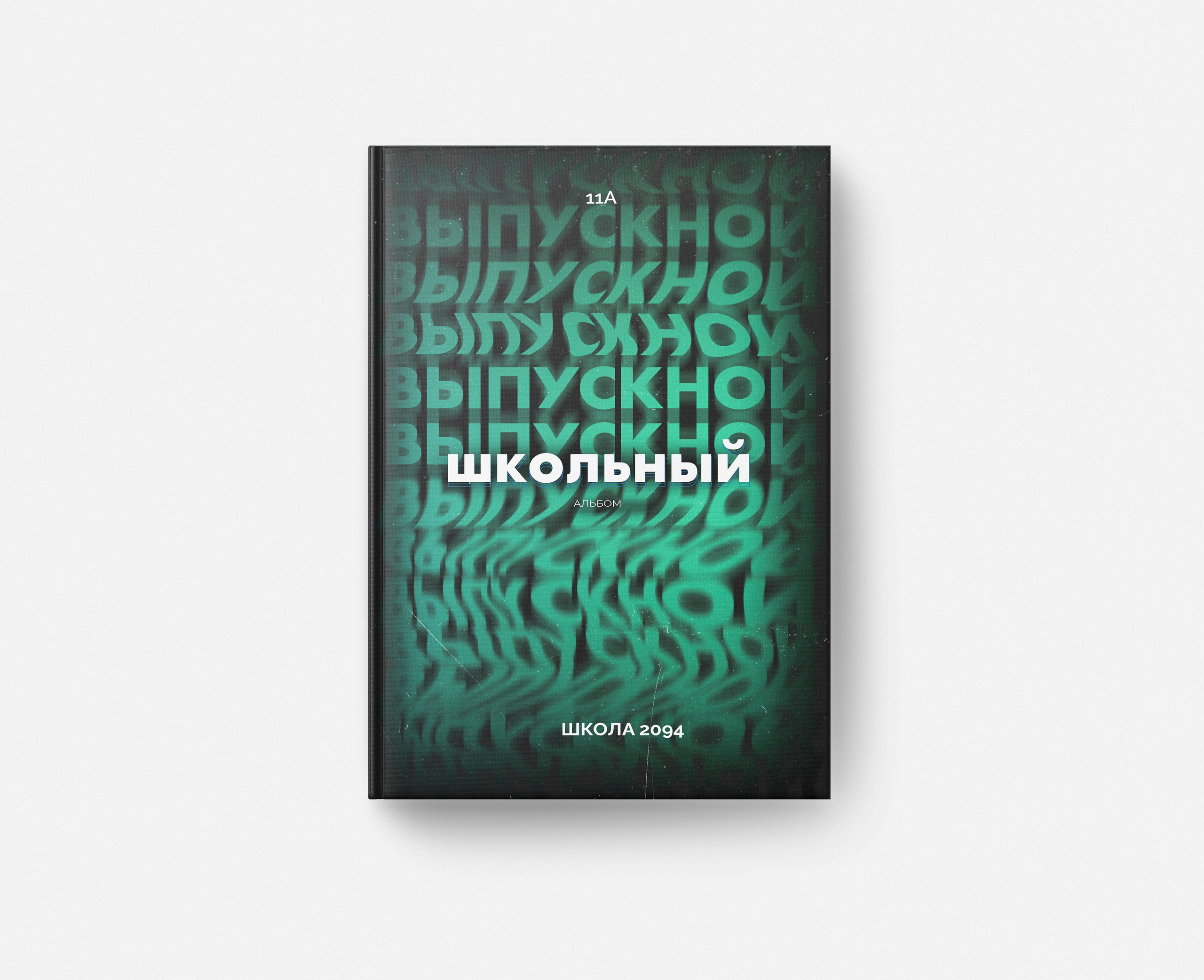 9-11 классы. Школьный фотограф Москва и МО