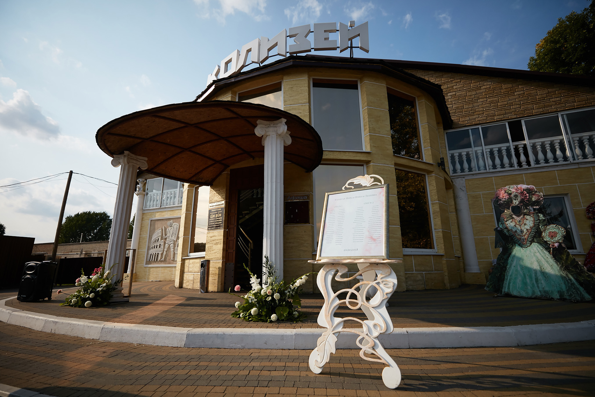 Свадебный фотограф  в Солигорске. Фотографии Игоря и Иры. Свадьба лето