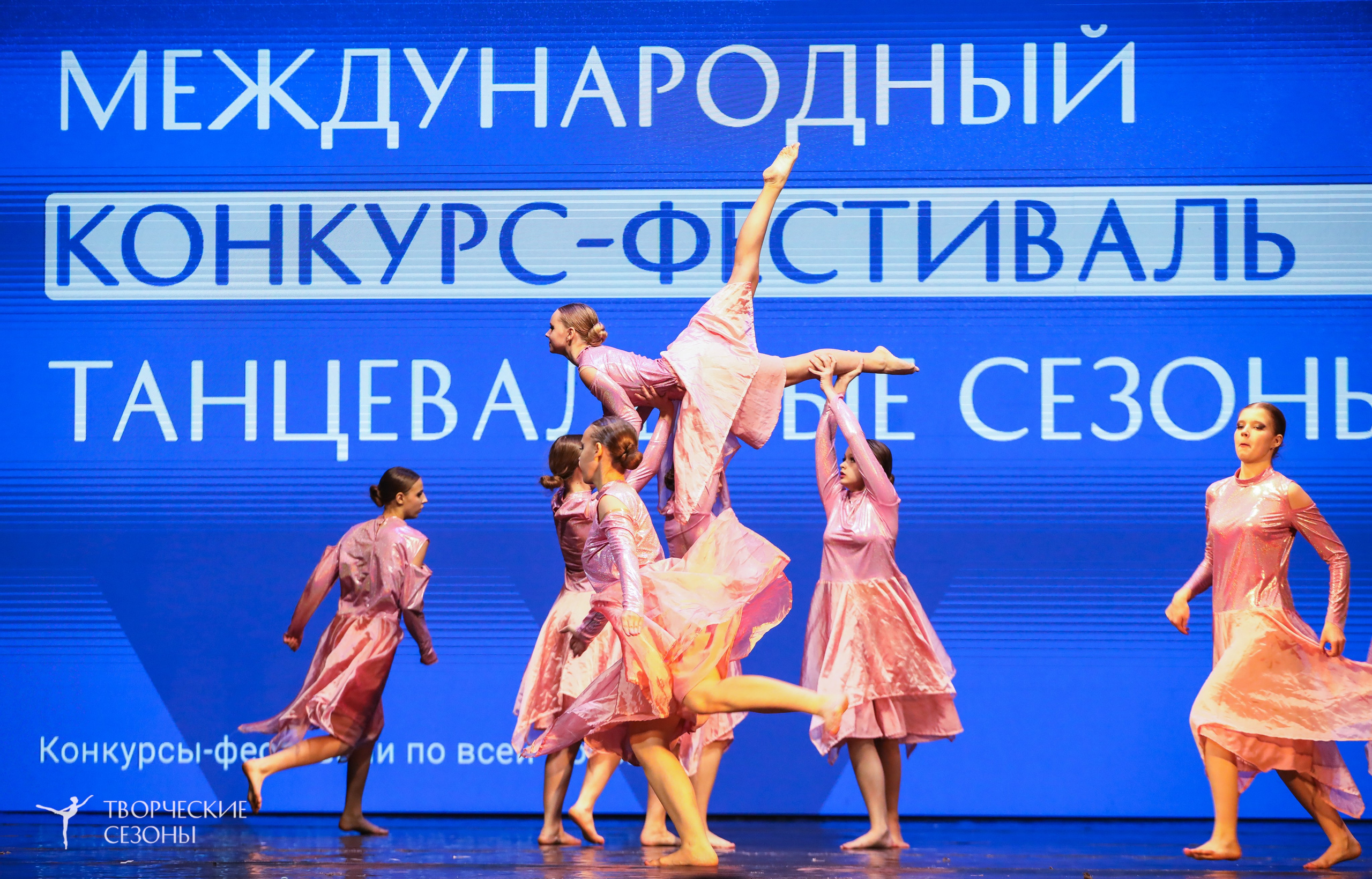 29.11.2025 I Международный конкурс-фестиваль «Танцевальные сезоны. Минск». Медиастудия Фото Концепт