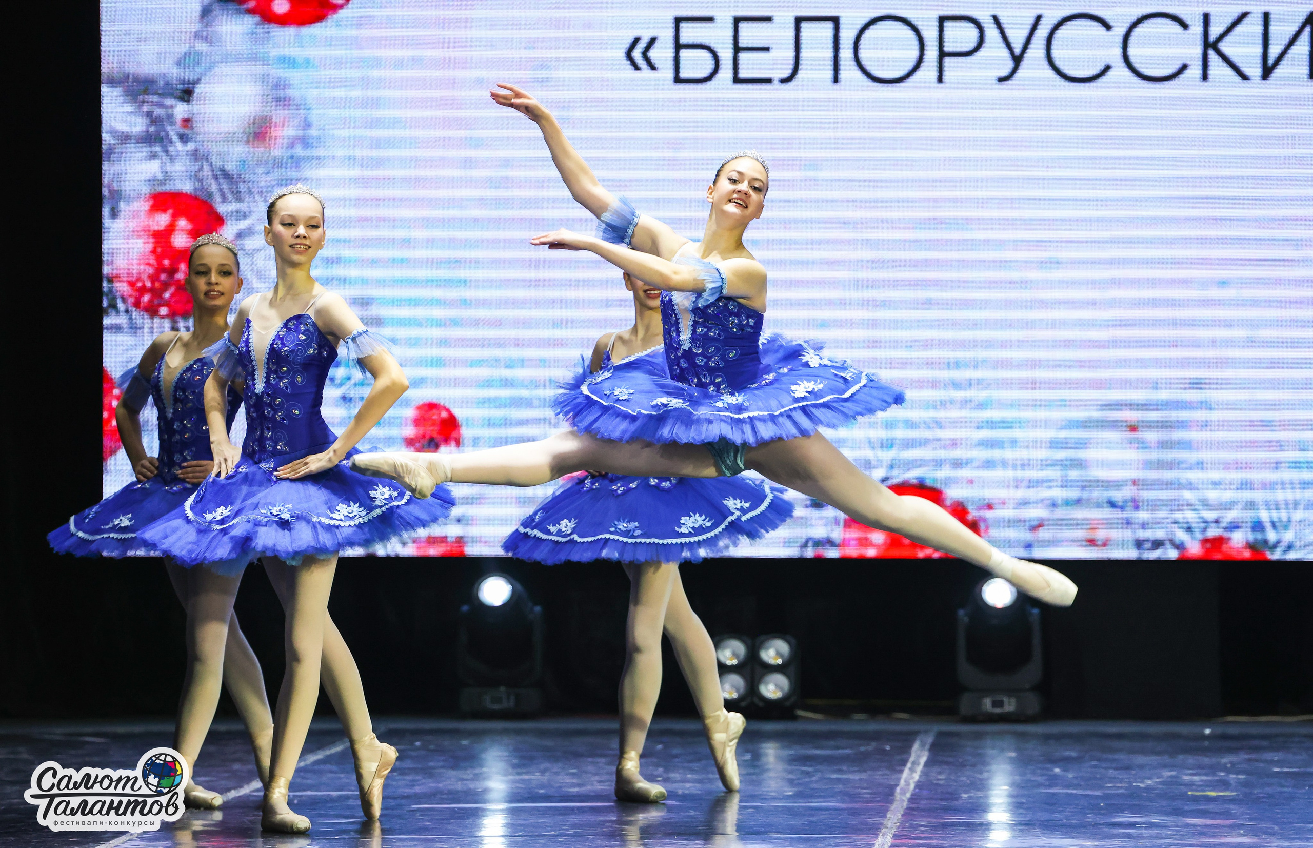 10.01.2026 «Салют Талантов» 31-й фестиваль-конкурс «Белорусские узоры» г. Минск. Медиастудия Фото Концепт