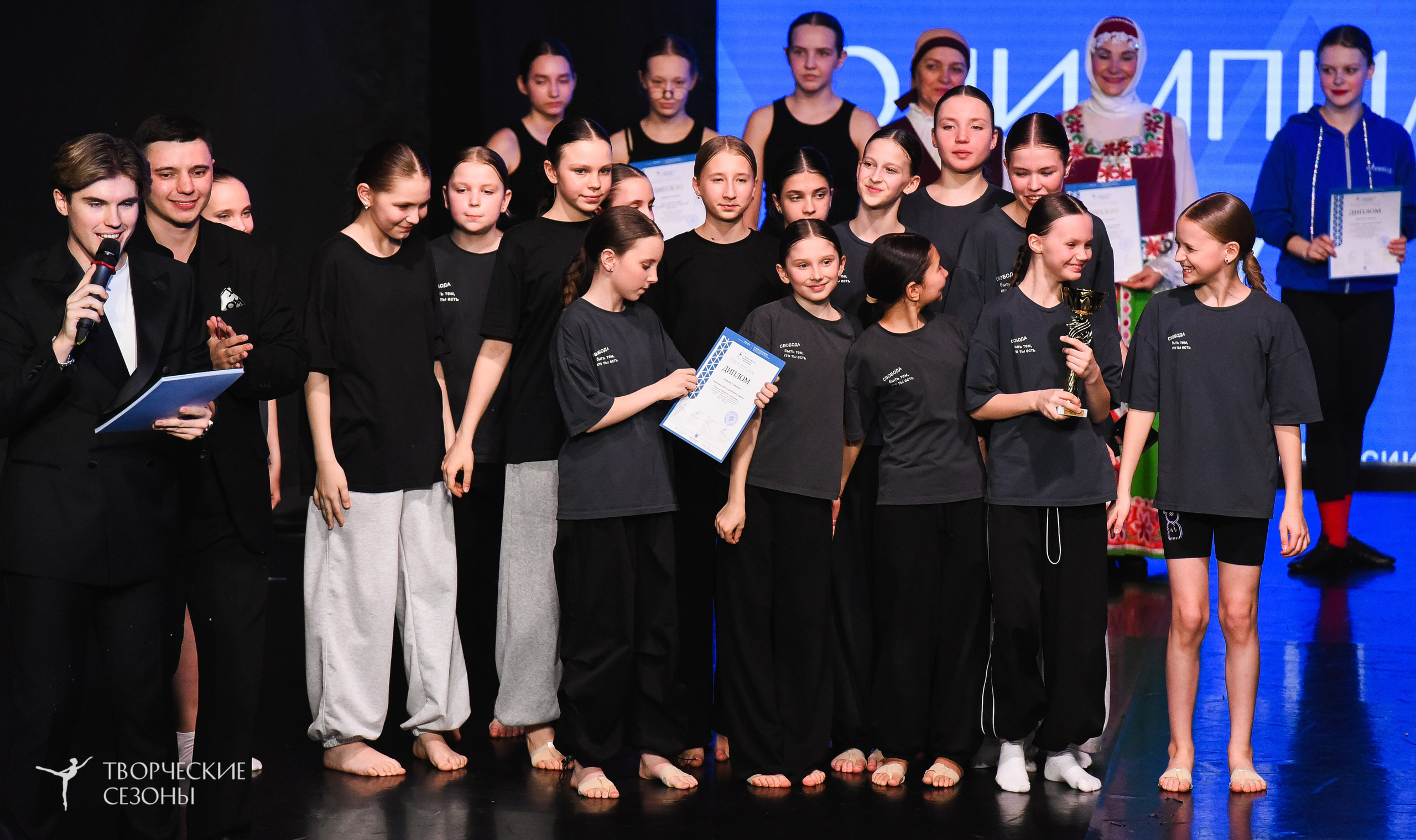 26.03.2026 IV Всероссийский фестиваль «Всероссийская Танцевальная Олимпиада» г. Санкт-Петербург. Медиастудия Фото Концепт