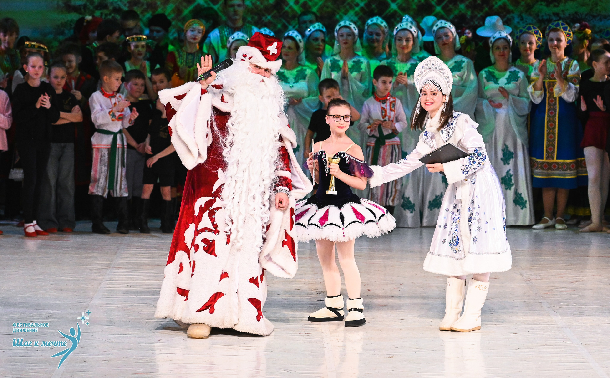 21.12.2025 Фестивальное движение «Шаг к мечте» г. Москва. Медиастудия Фото Концепт