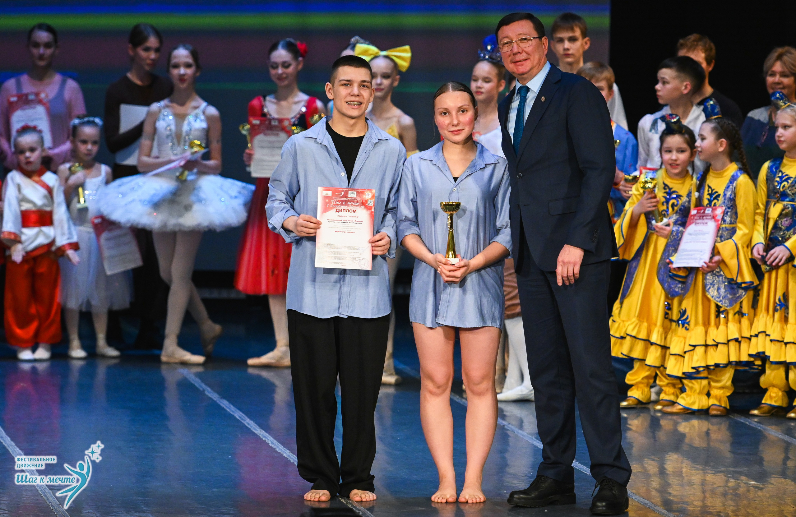 12.12.2025 Фестивальное движение «Шаг к мечте» г. Йошкар-Ола. Медиастудия Фото Концепт