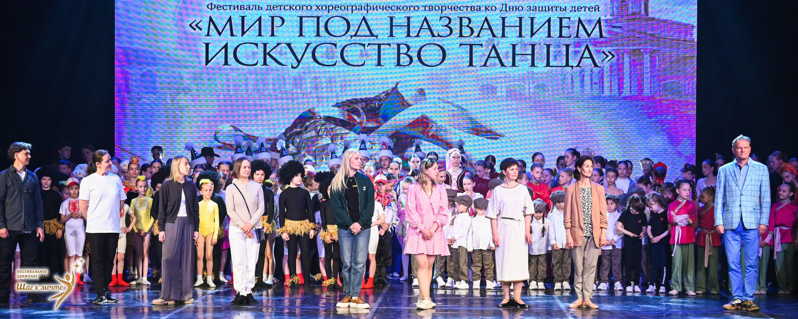30.05.2026 «Шаг к мечте» Фестиваль-конкурс «МИР ПОД НАЗВАНИЕМ ИСКУССТВО ТАНЦА» г. Кострома. Медиастудия Фото Концепт