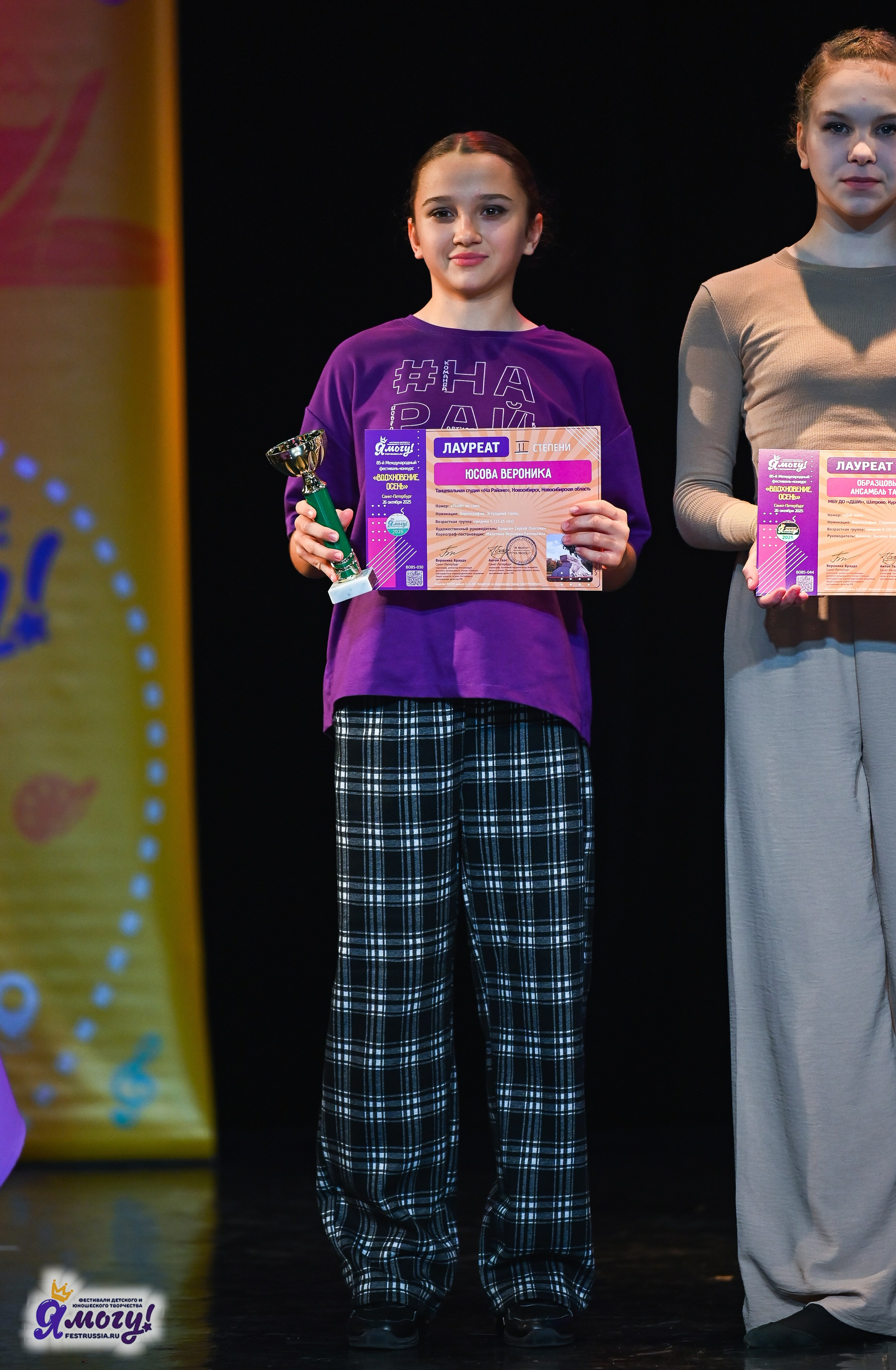 26.10.2025 «Я МОГУ!» 85-й Международный фестиваль-конкурс «Вдохновение.Осень» г. Санкт-Петербург. Медиастудия Фото Концепт