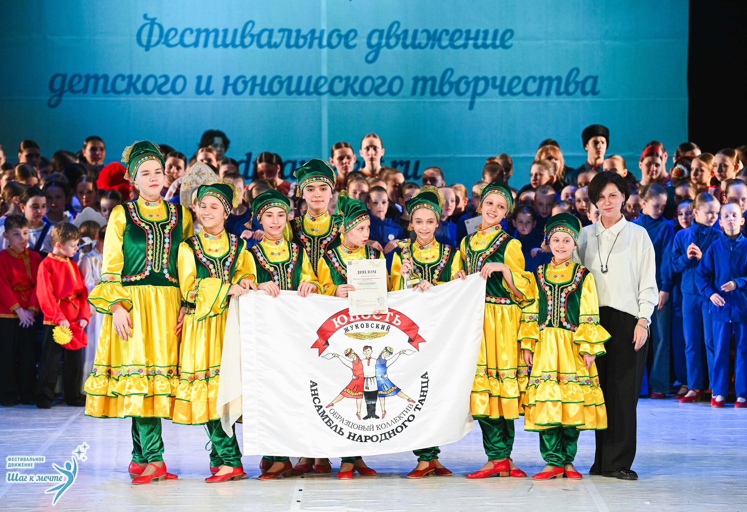 28.03.2026 Фестивальное движение «Шаг к мечте» г. Москва. Медиастудия Фото Концепт