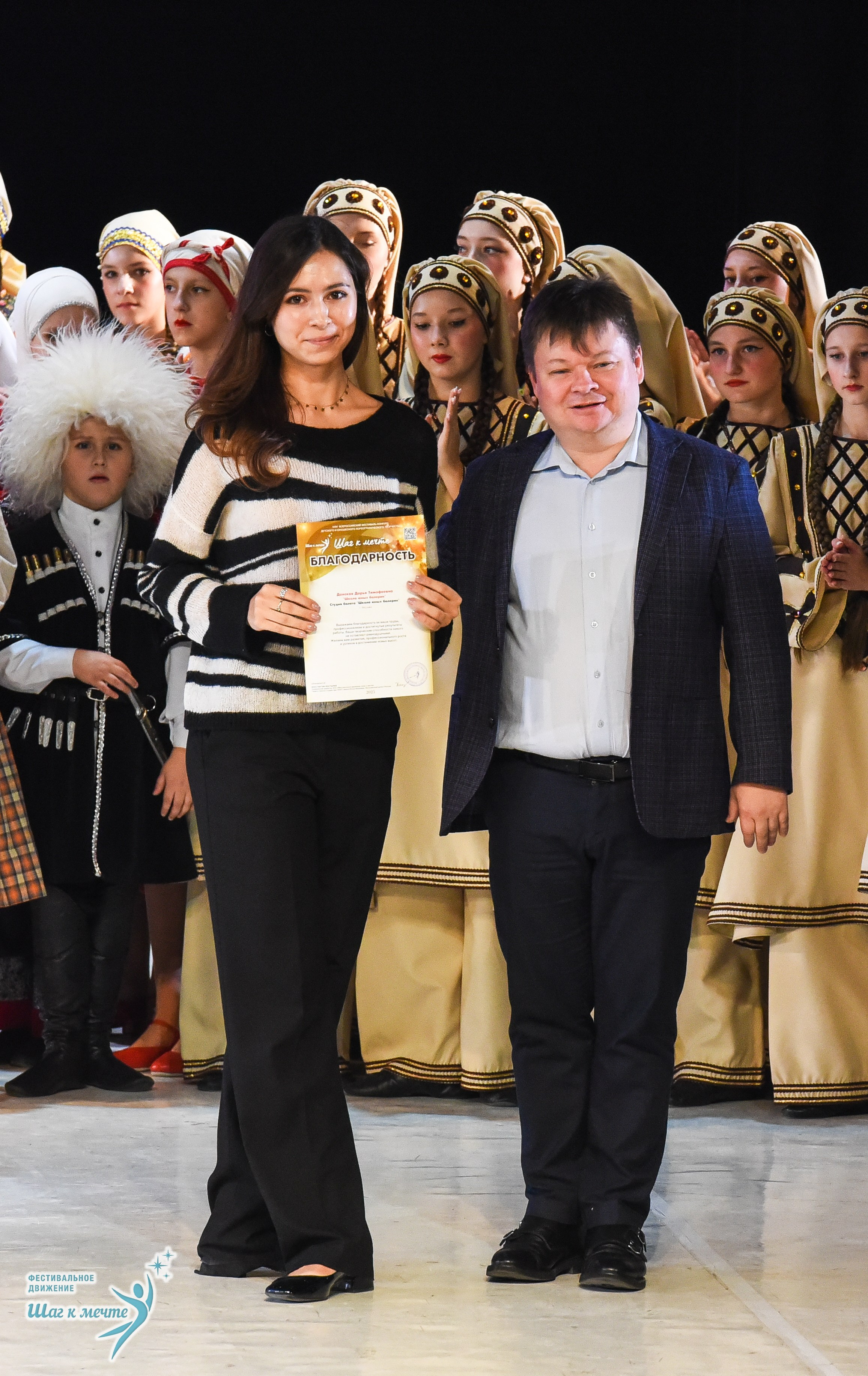 15.11.2025 Фестивальное движение «Шаг к мечте» г. Москва. Медиастудия Фото Концепт