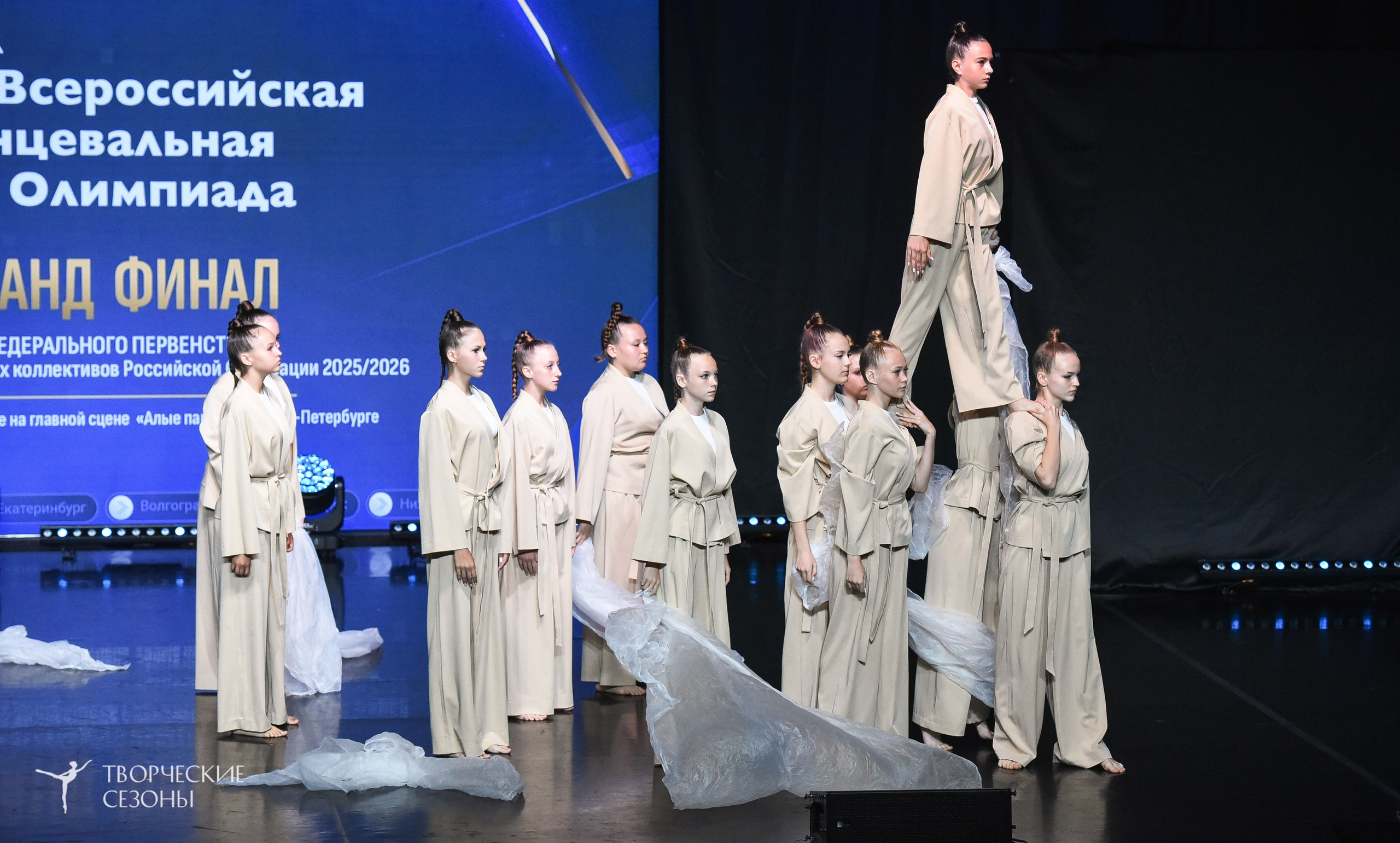 22.06.2026-23.06.2026 «Творческие Сезоны» Финал первенства «Всероссийская танцевальная олимпиада» г. Санкт-Петербург. Медиастудия Фото Концепт