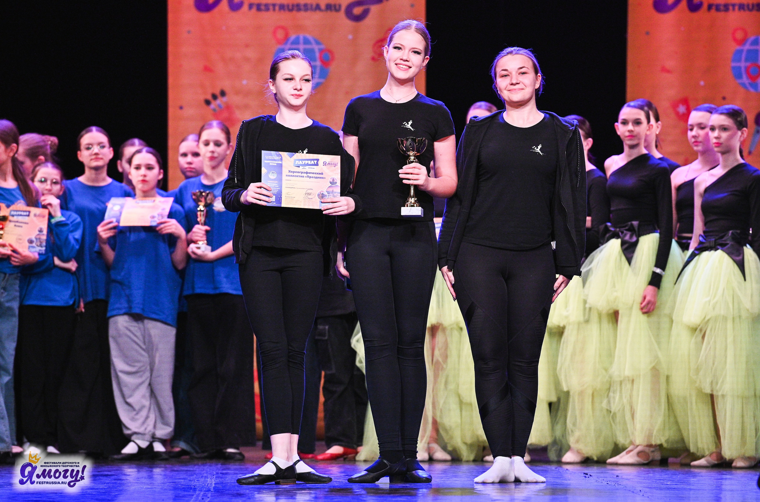 22.02.2025 «Я МОГУ!» Международный фестиваль-конкурс «Вдохновение. Зима» г. Санкт-Петербург. Медиастудия Фото Концепт