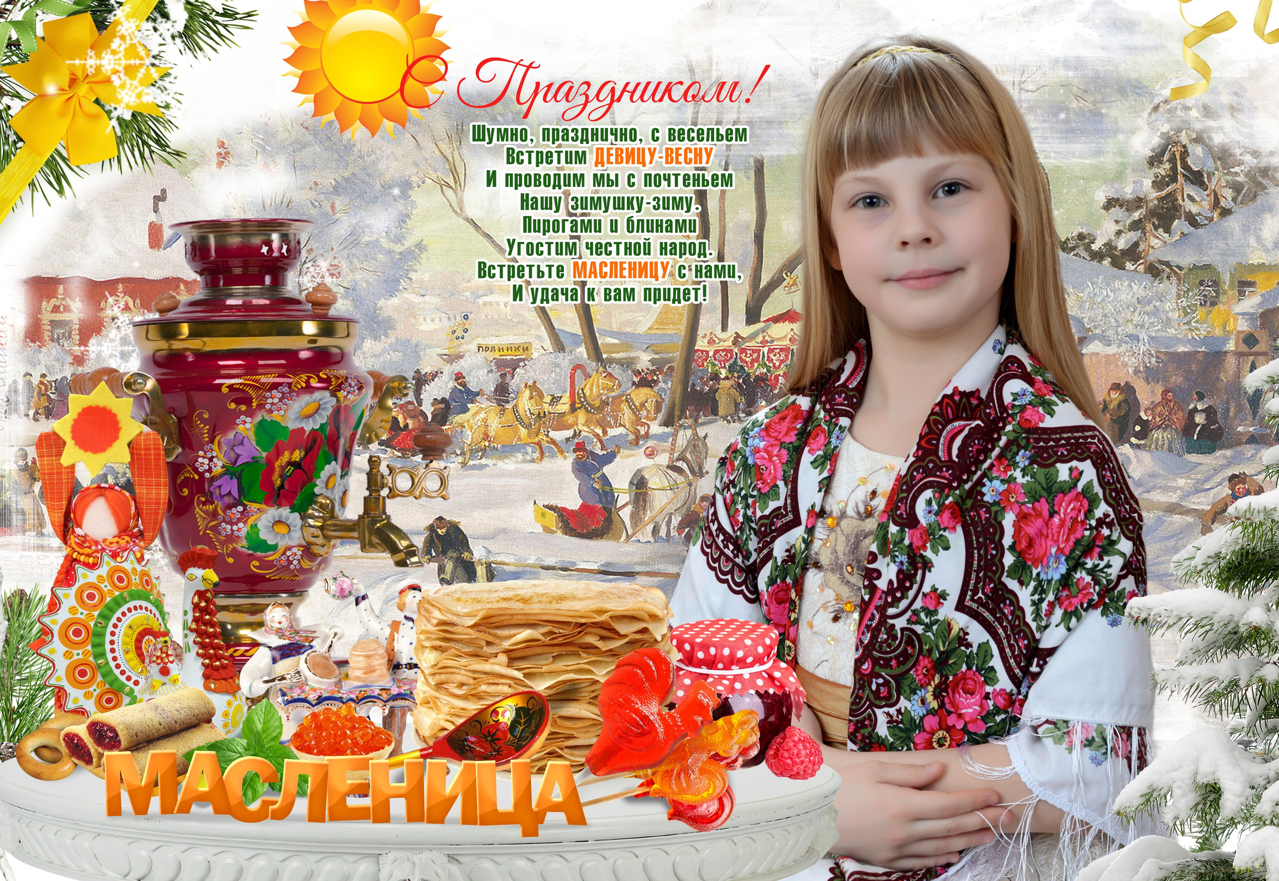 8 марта. Детская выездная фотостудия