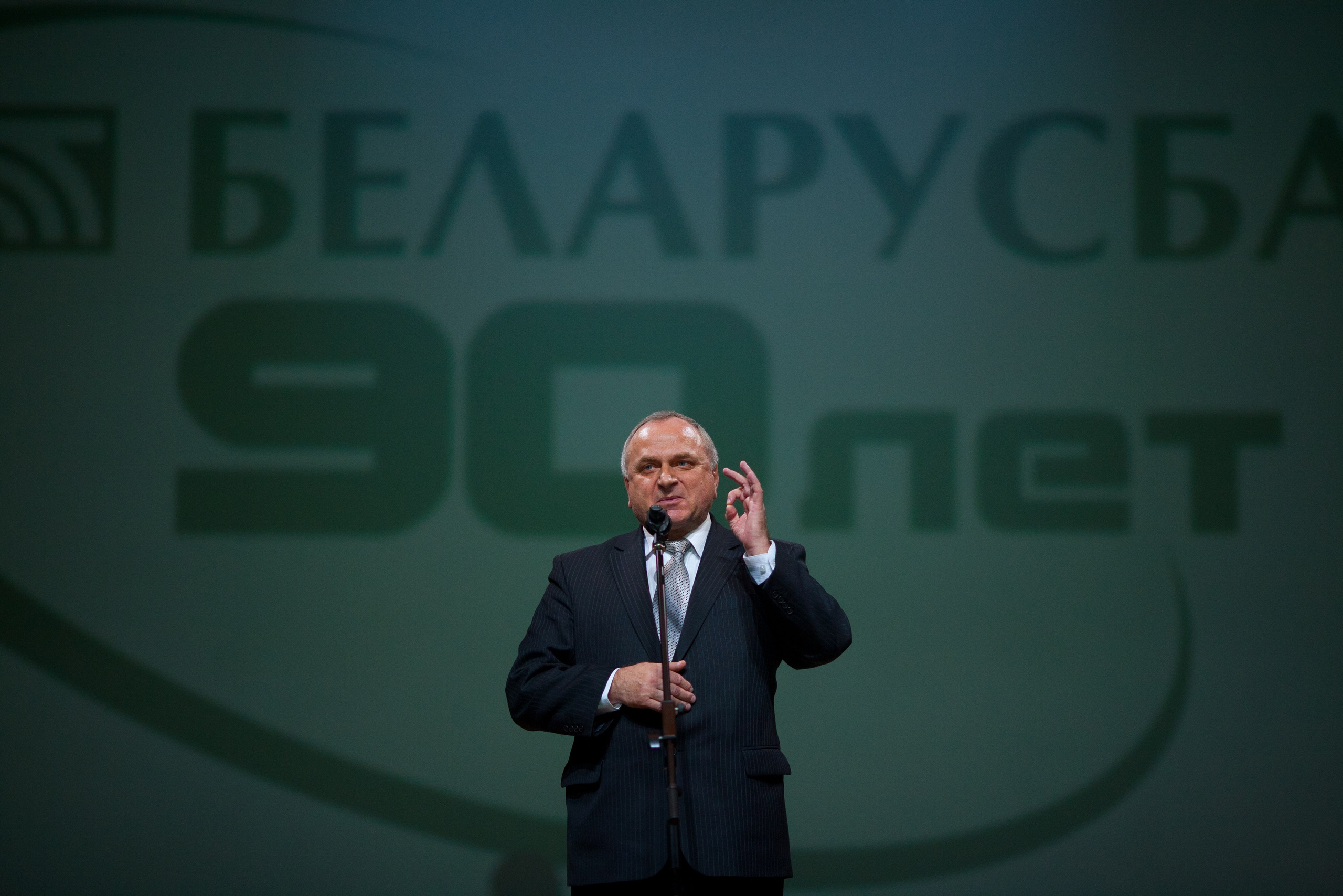 90 лет Беларусбанк