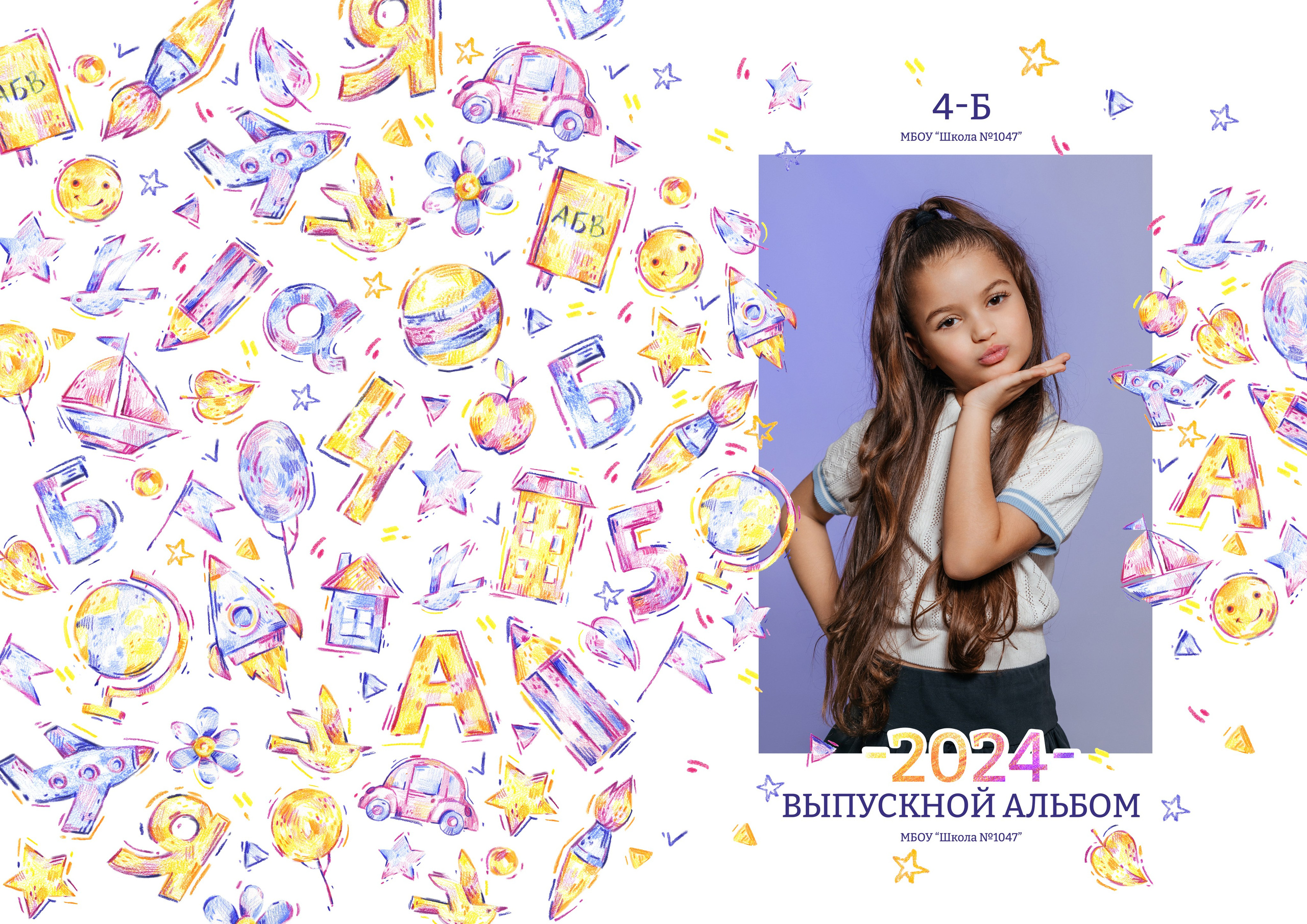 Макеты для детского сада. Свадебный и семейный фотограф в Волгограде Семисотнова Камилла