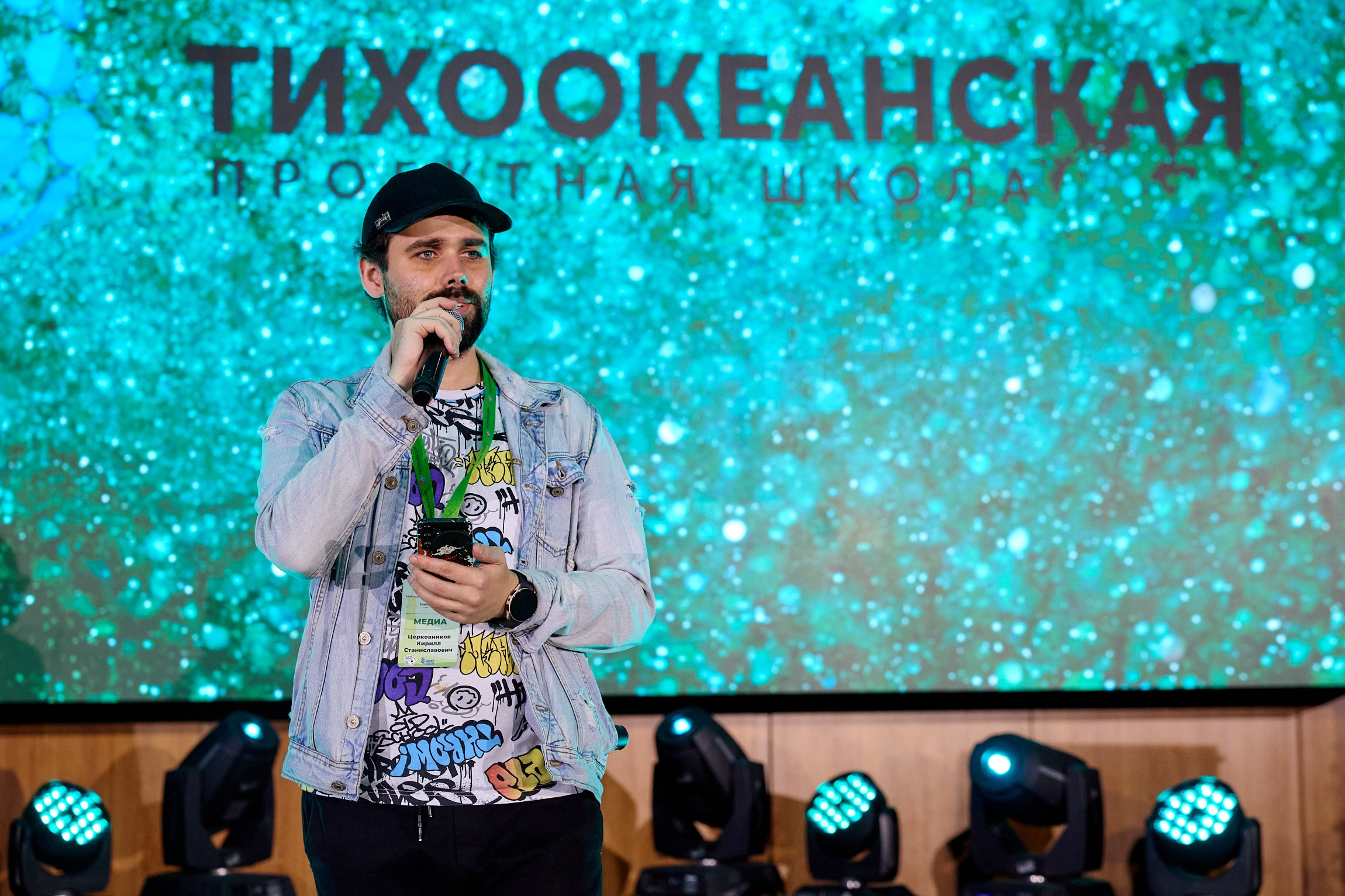 Тихоокеанская проектная школа 2025