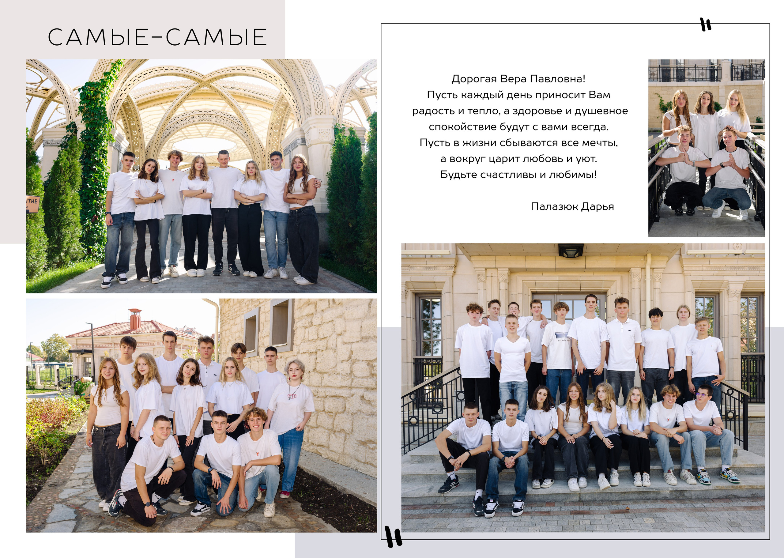 Альбом для классного руководителя. Семейный и детский фотограф в г. Севастополь Екатерина Солдатова