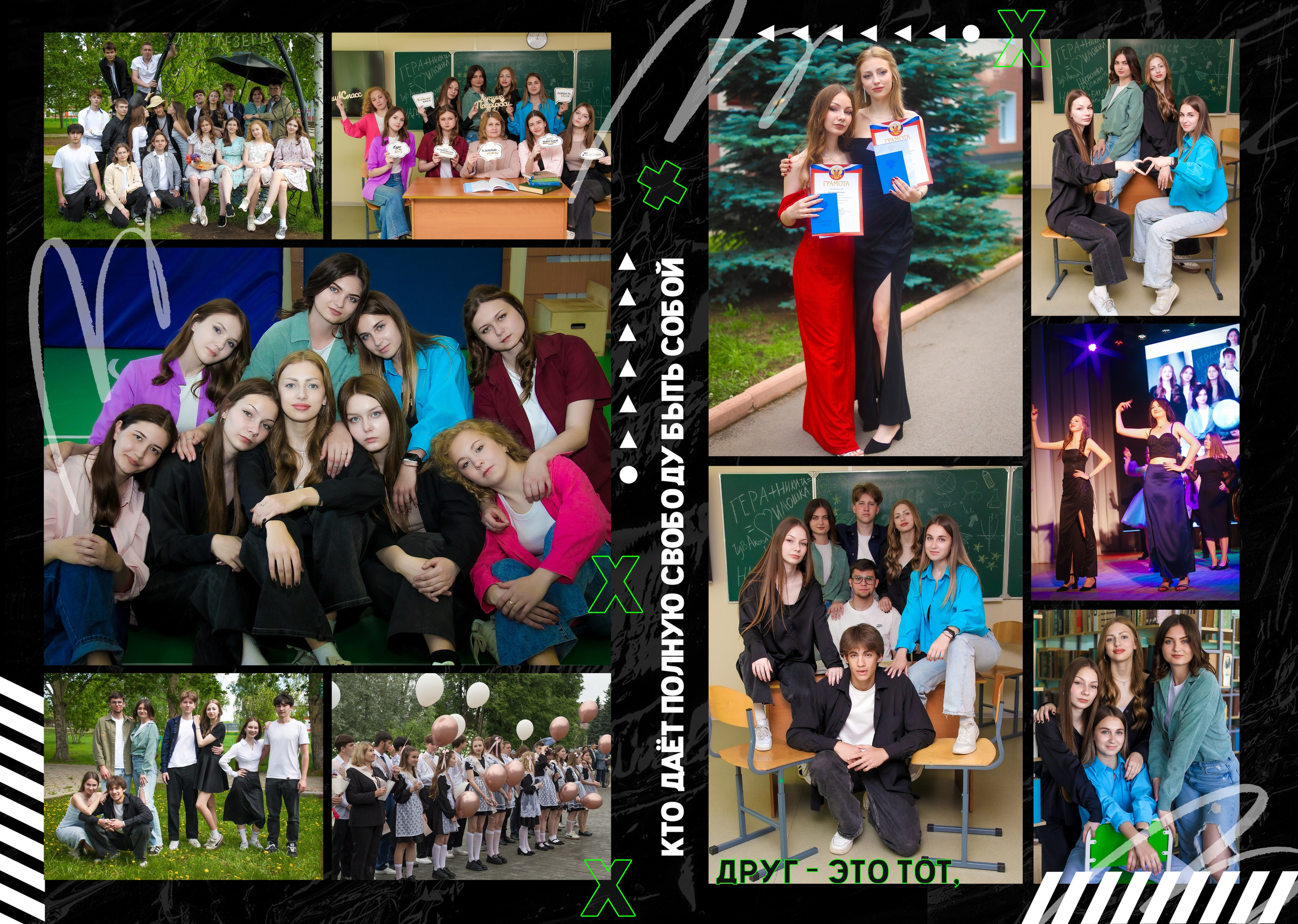 Выпускной альбом 11 класс (5 разворотов) цена 3800р. Фотограф в Барнауле/Свадебная съёмка и выпускные альбомы/Вера Валейко