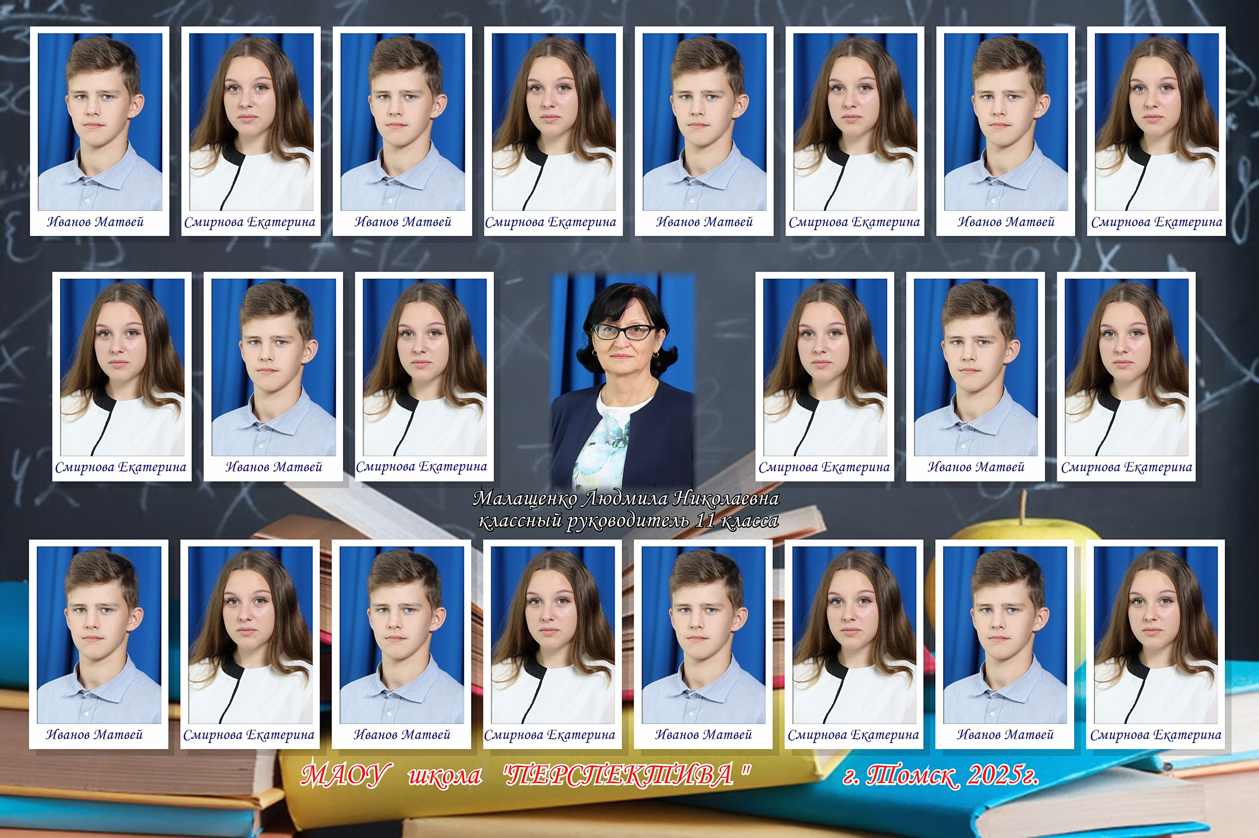 Школы. Детская выездная фотостудия