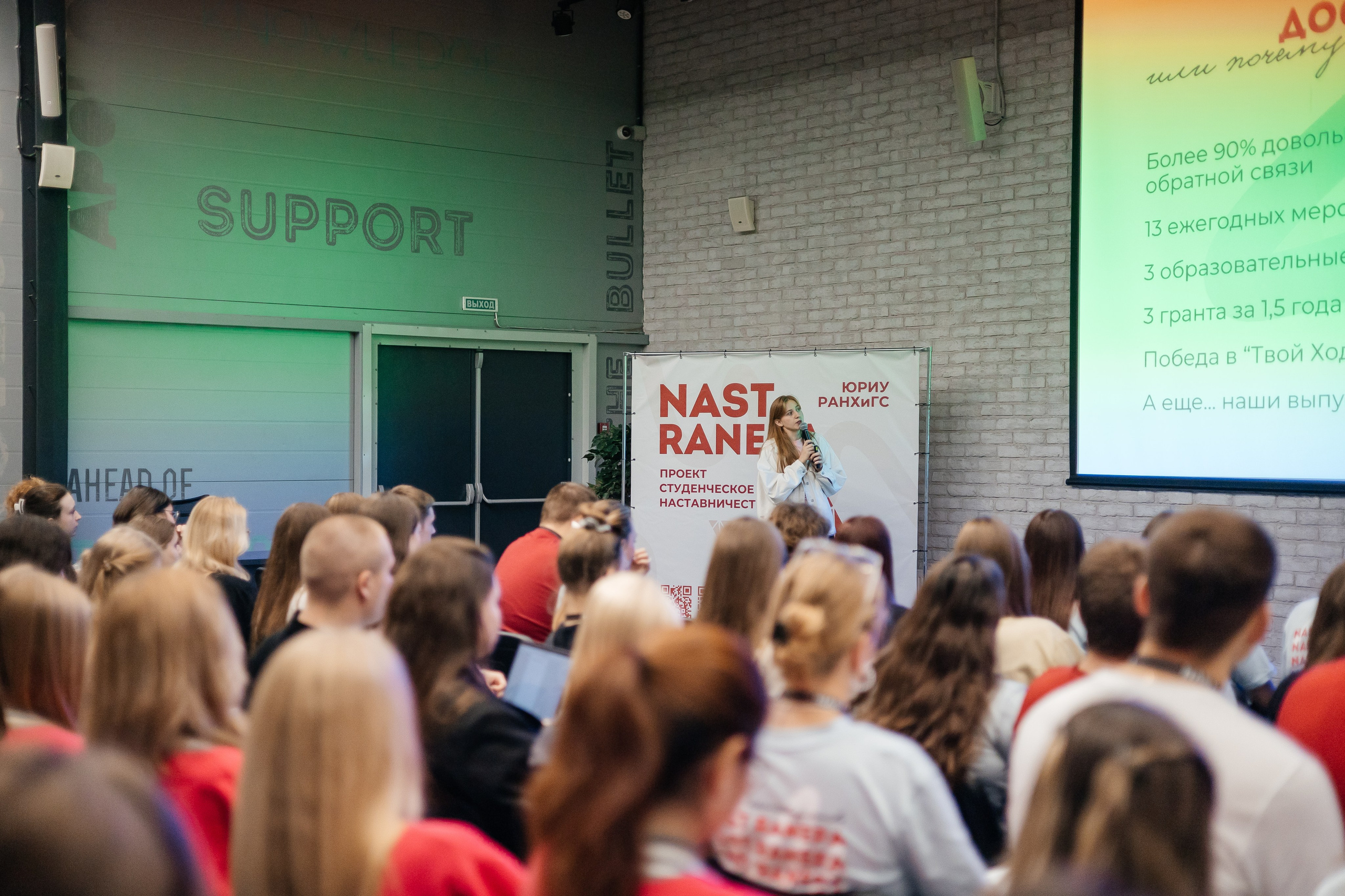 Всероссийский Форум Наставников NAST RANEPA. Дарья Нерсесян — фотограф в Ростове-на-Дону